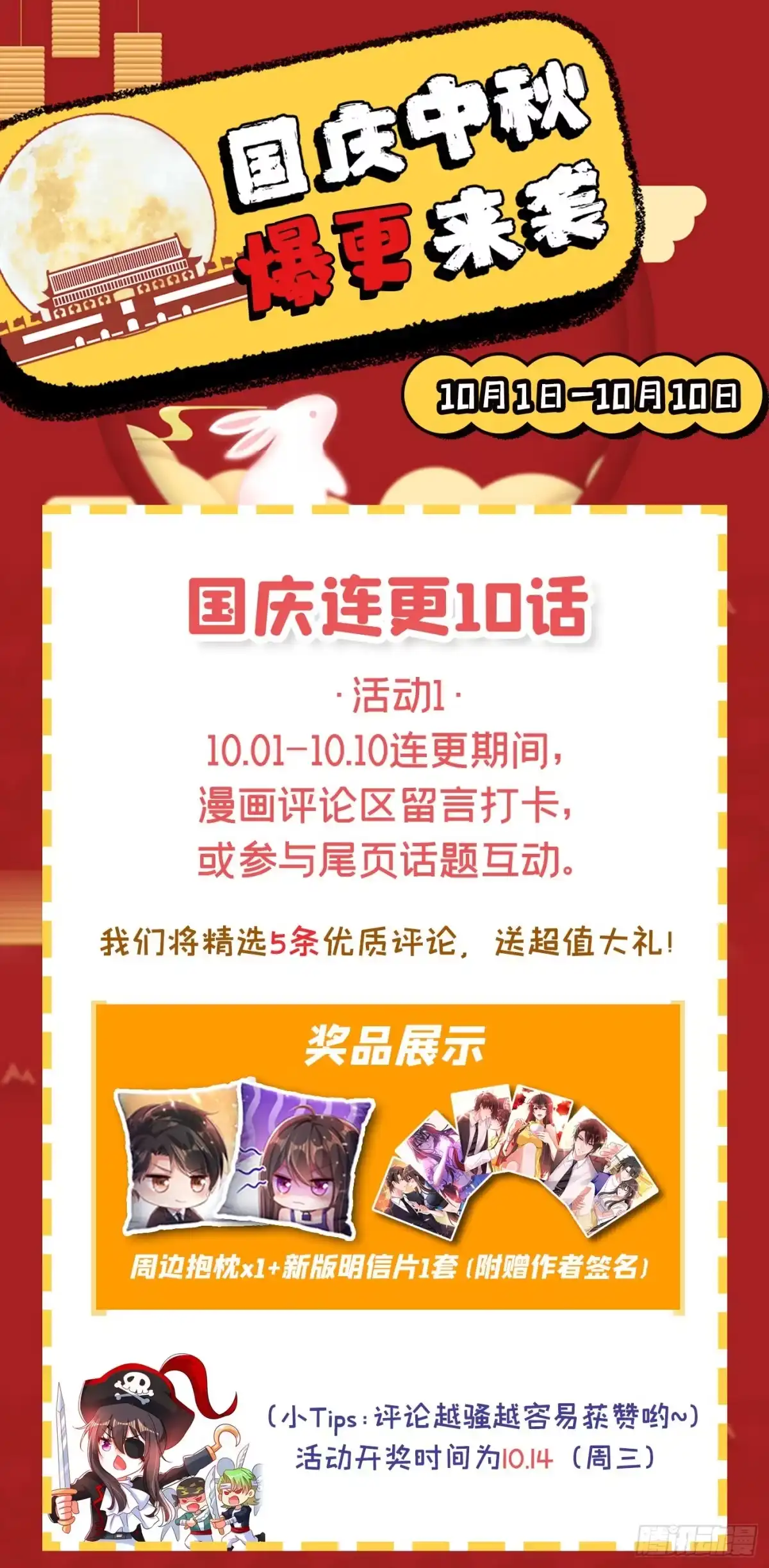 《重生空间：大小姐不好惹》第86话 这次是你送上门的 第52页