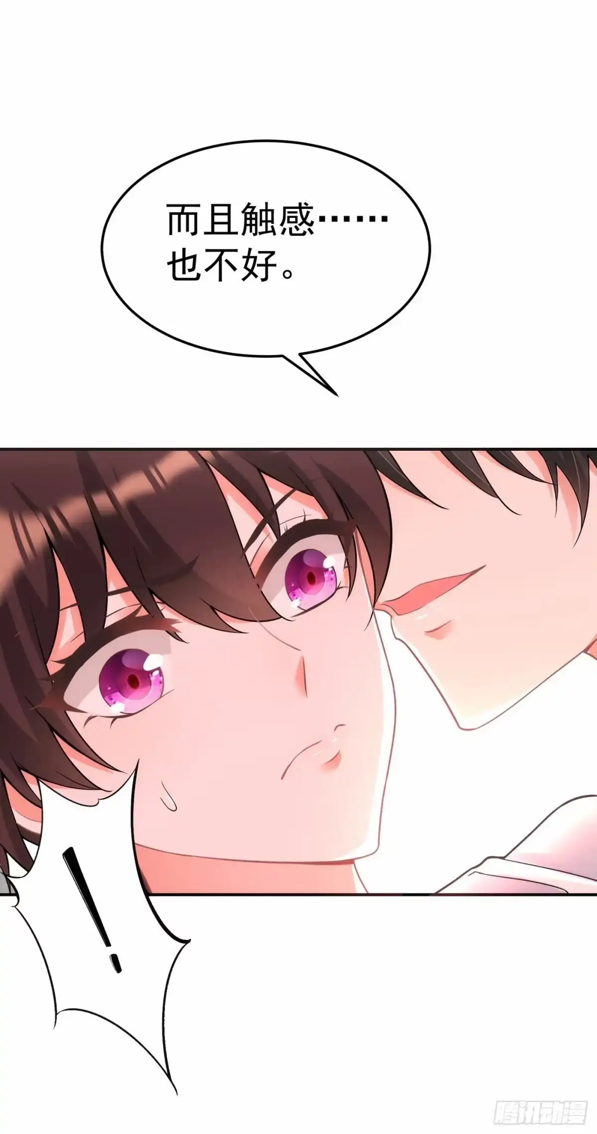 《重生空间：大小姐不好惹》第86话 这次是你送上门的 第24页