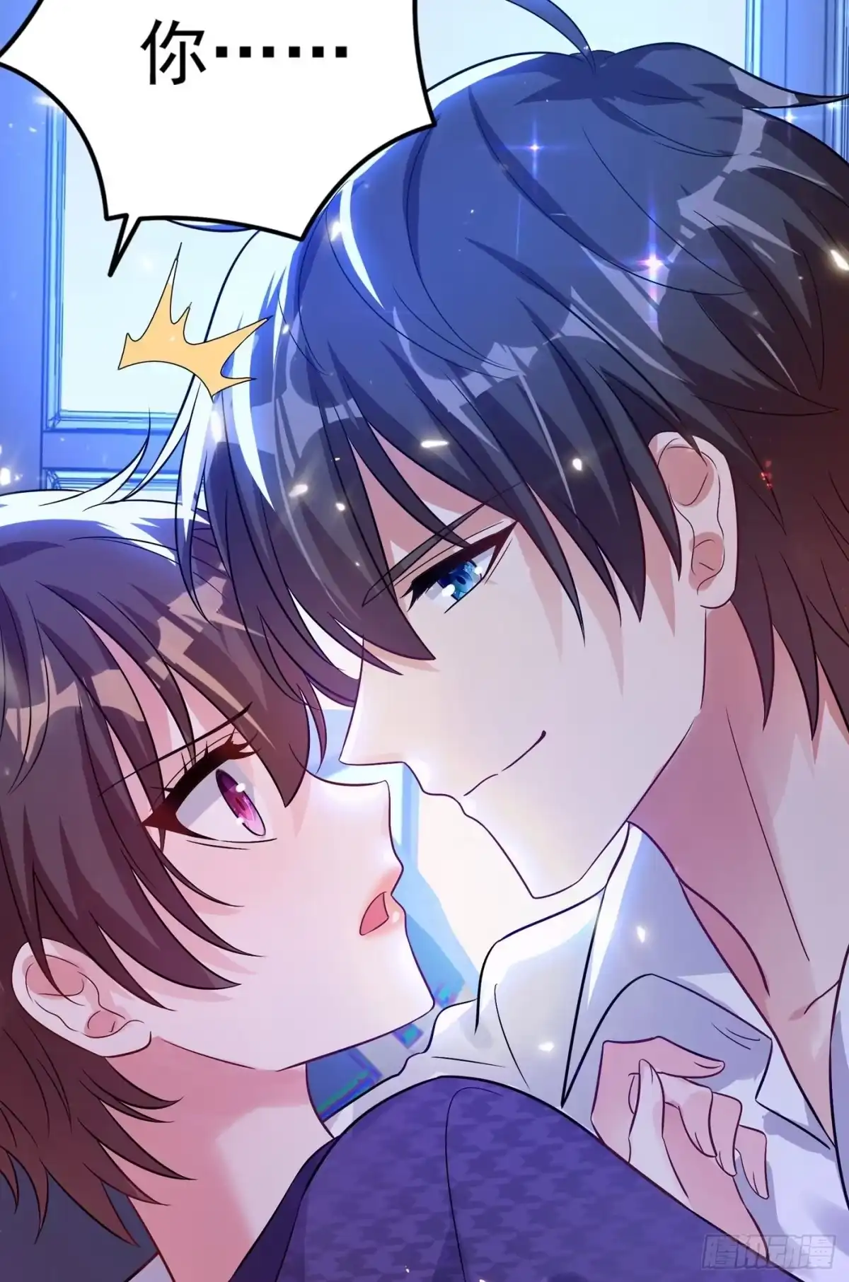 《重生空间：大小姐不好惹》第86话 这次是你送上门的 第15页