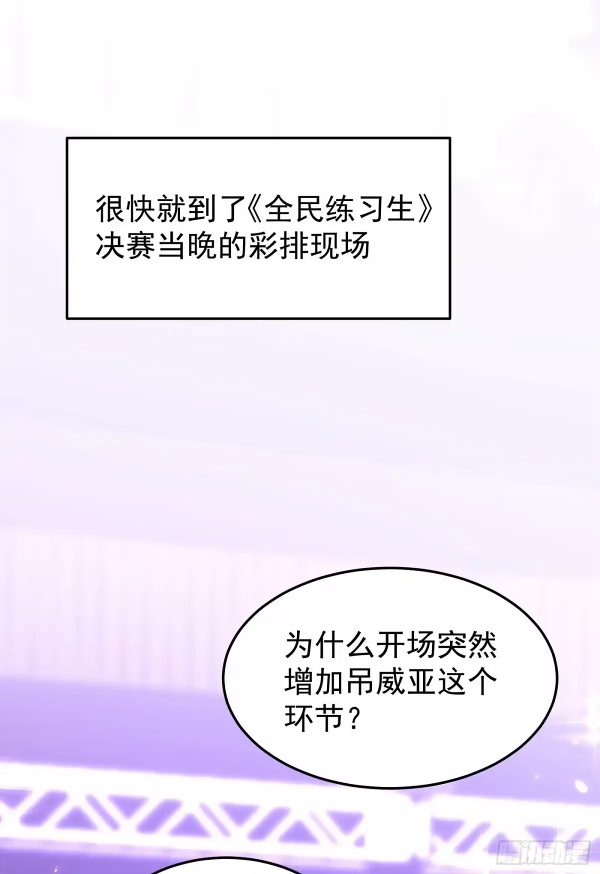 《重生空间：大小姐不好惹》第86话 这次是你送上门的 第34页