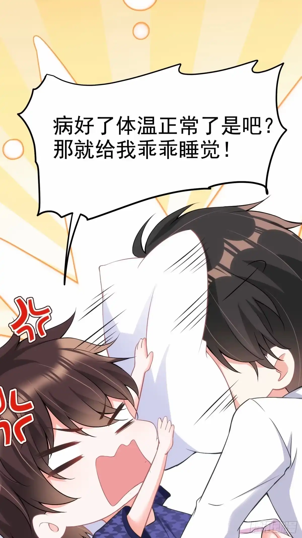 《重生空间：大小姐不好惹》第86话 这次是你送上门的 第26页