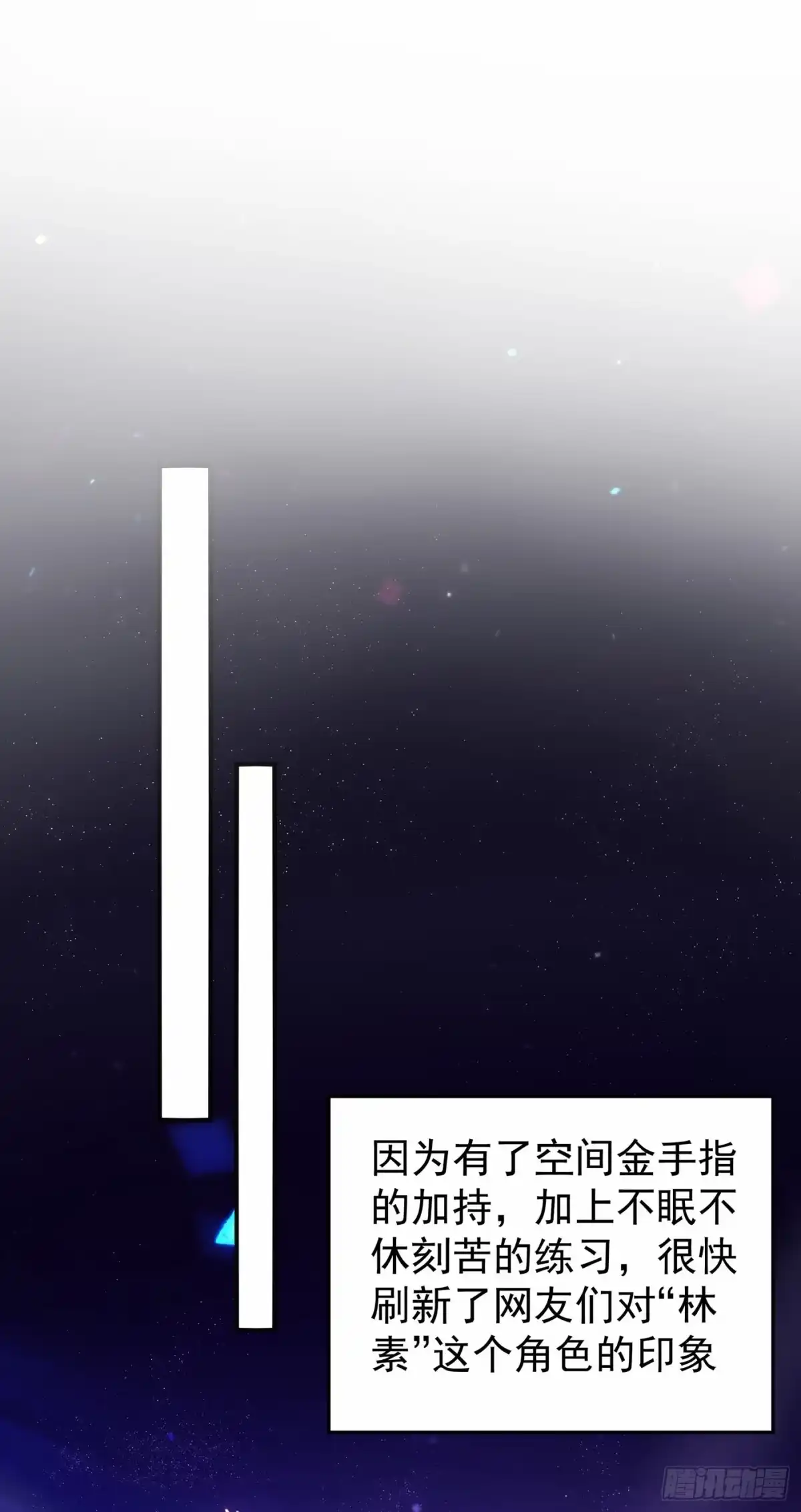 《重生空间：大小姐不好惹》第86话 这次是你送上门的 第28页