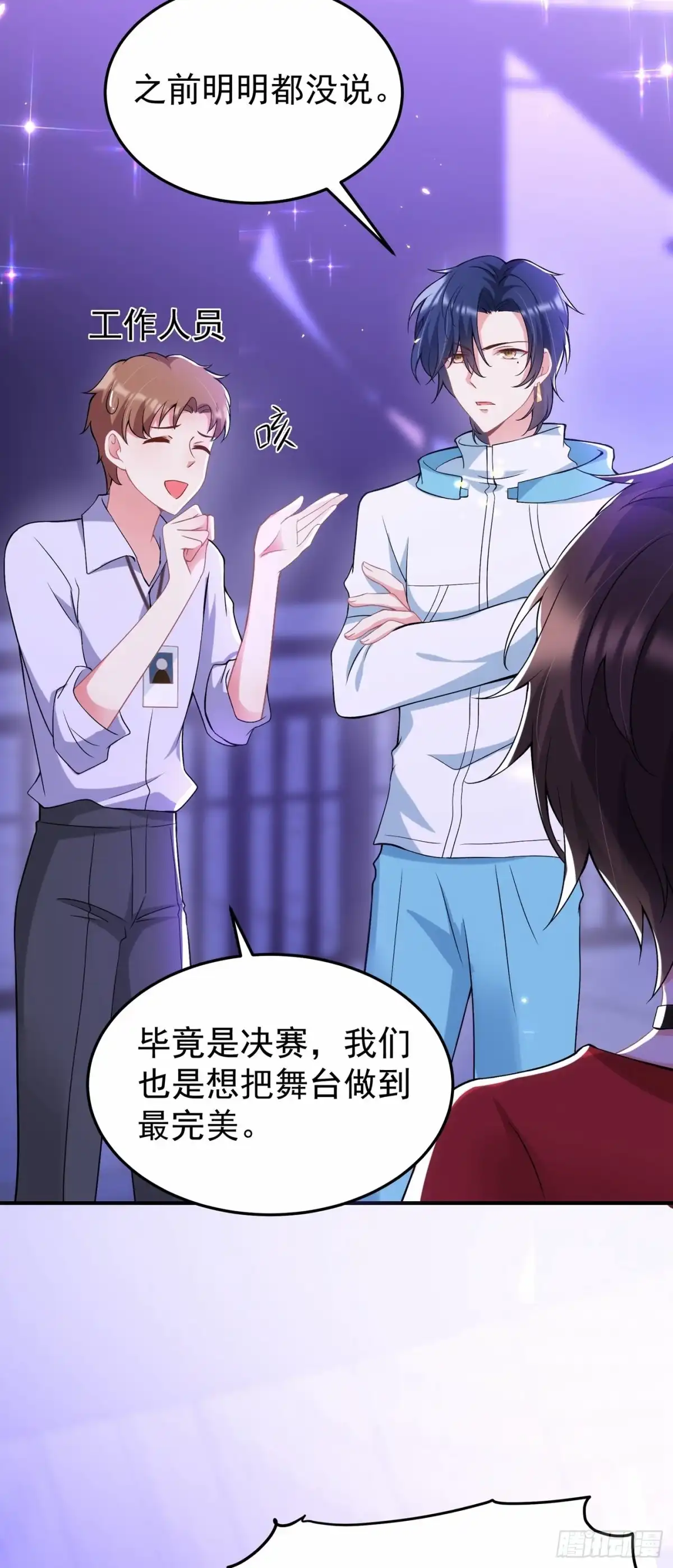 《重生空间：大小姐不好惹》第86话 这次是你送上门的 第35页
