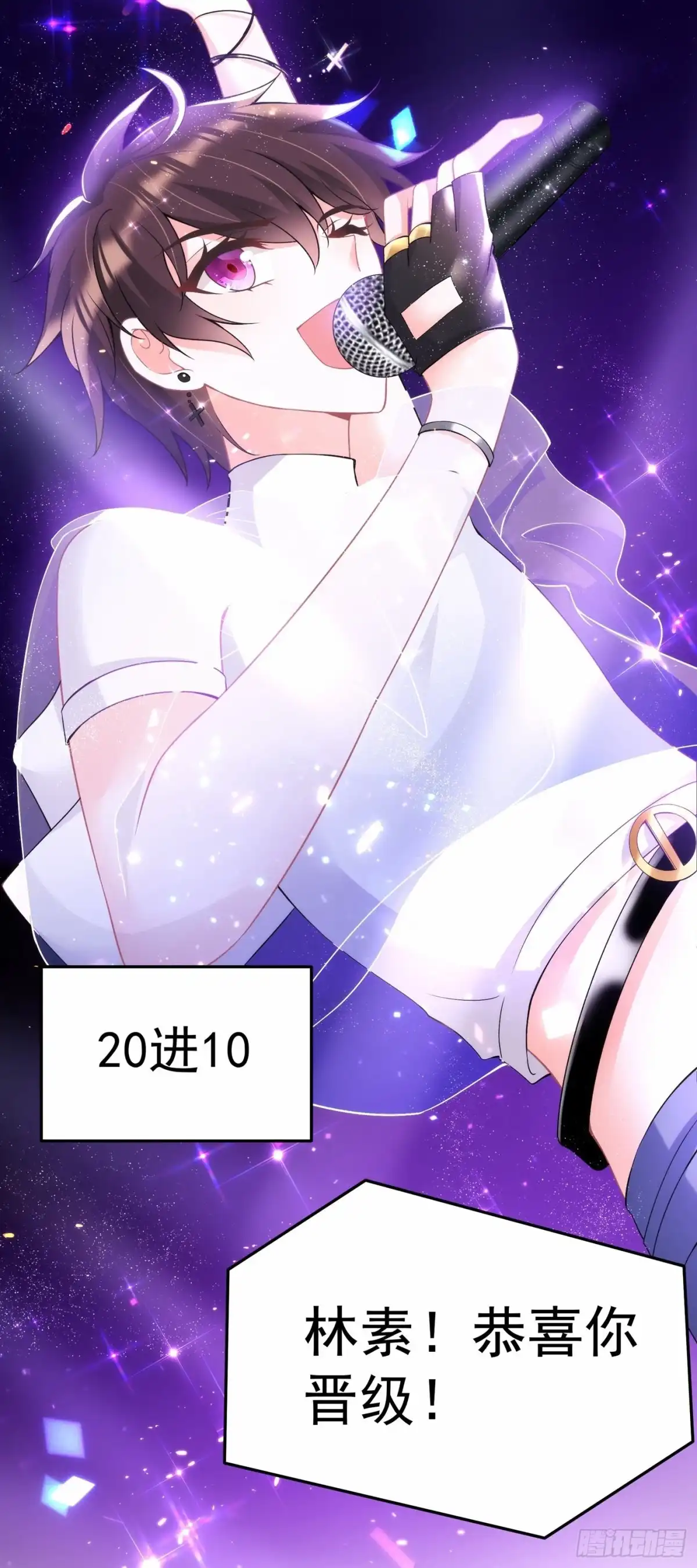 《重生空间：大小姐不好惹》第86话 这次是你送上门的 第31页