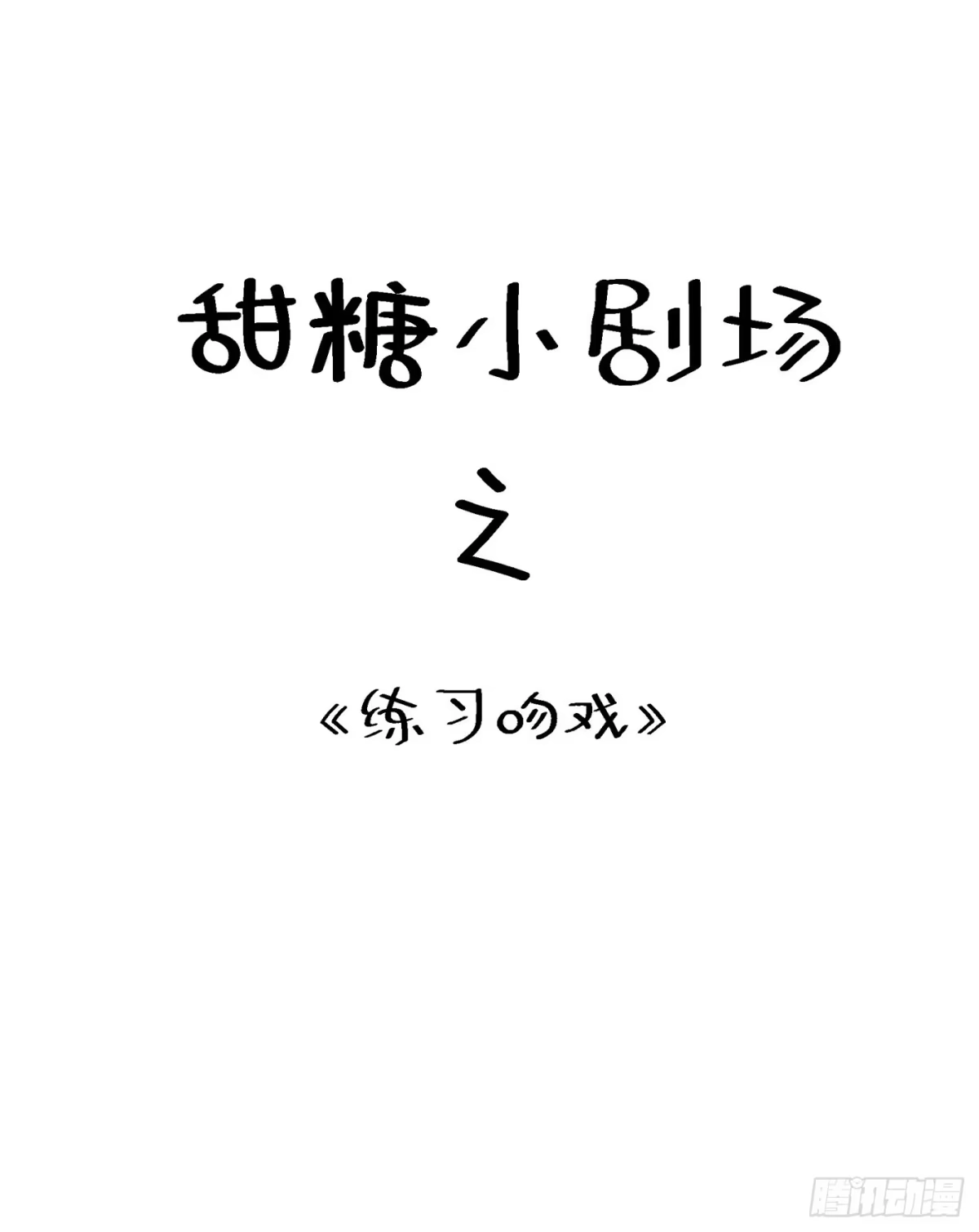 《重生空间：大小姐不好惹》第86话 这次是你送上门的 第47页