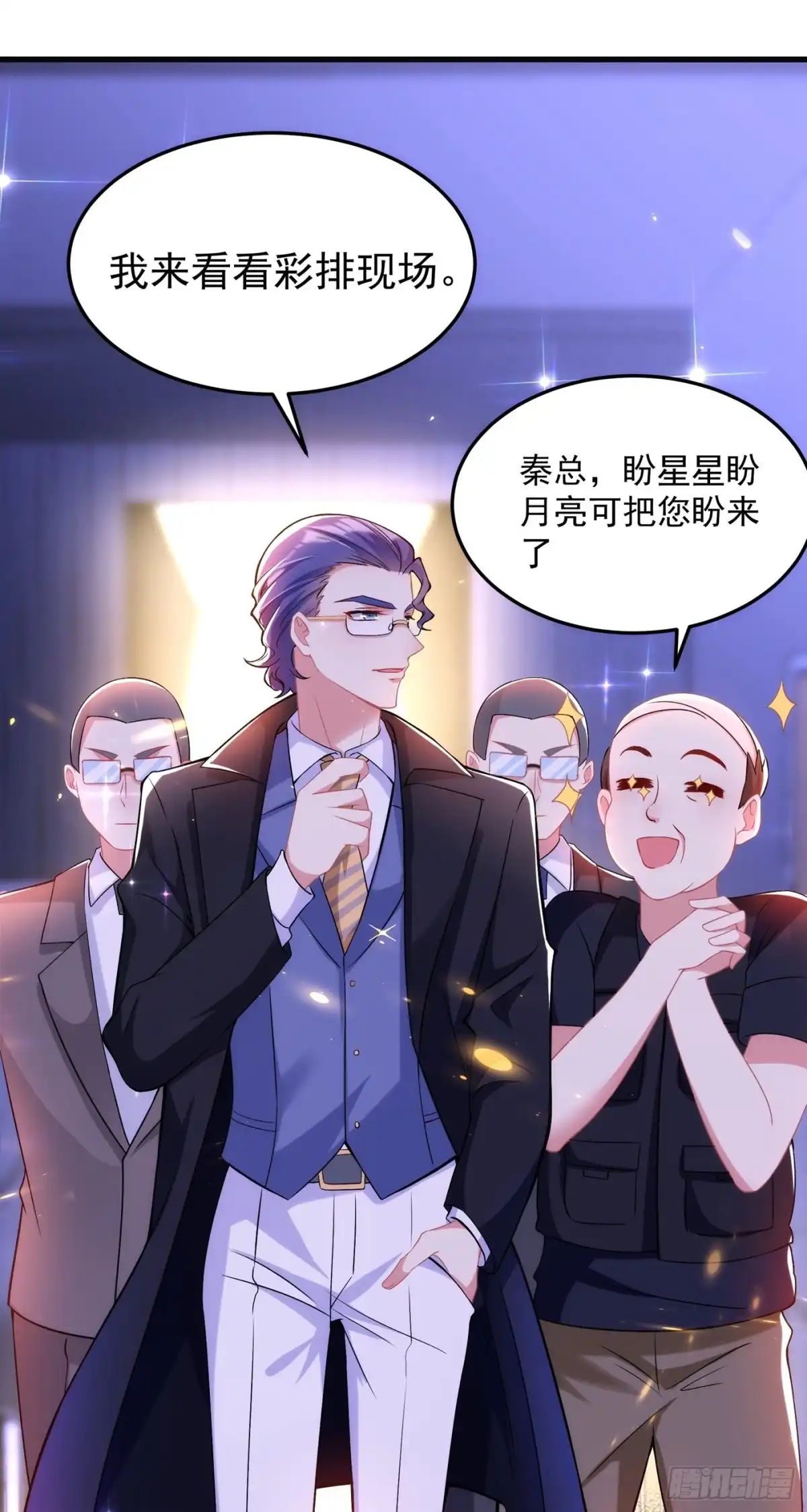 《重生空间：大小姐不好惹》第86话 这次是你送上门的 第38页