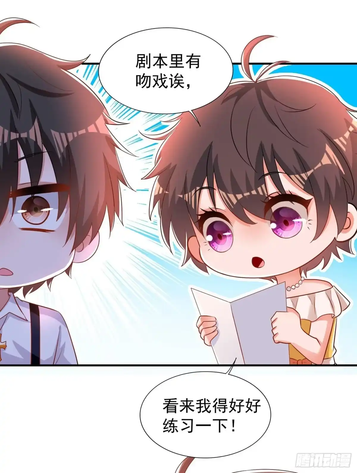 《重生空间：大小姐不好惹》第86话 这次是你送上门的 第48页