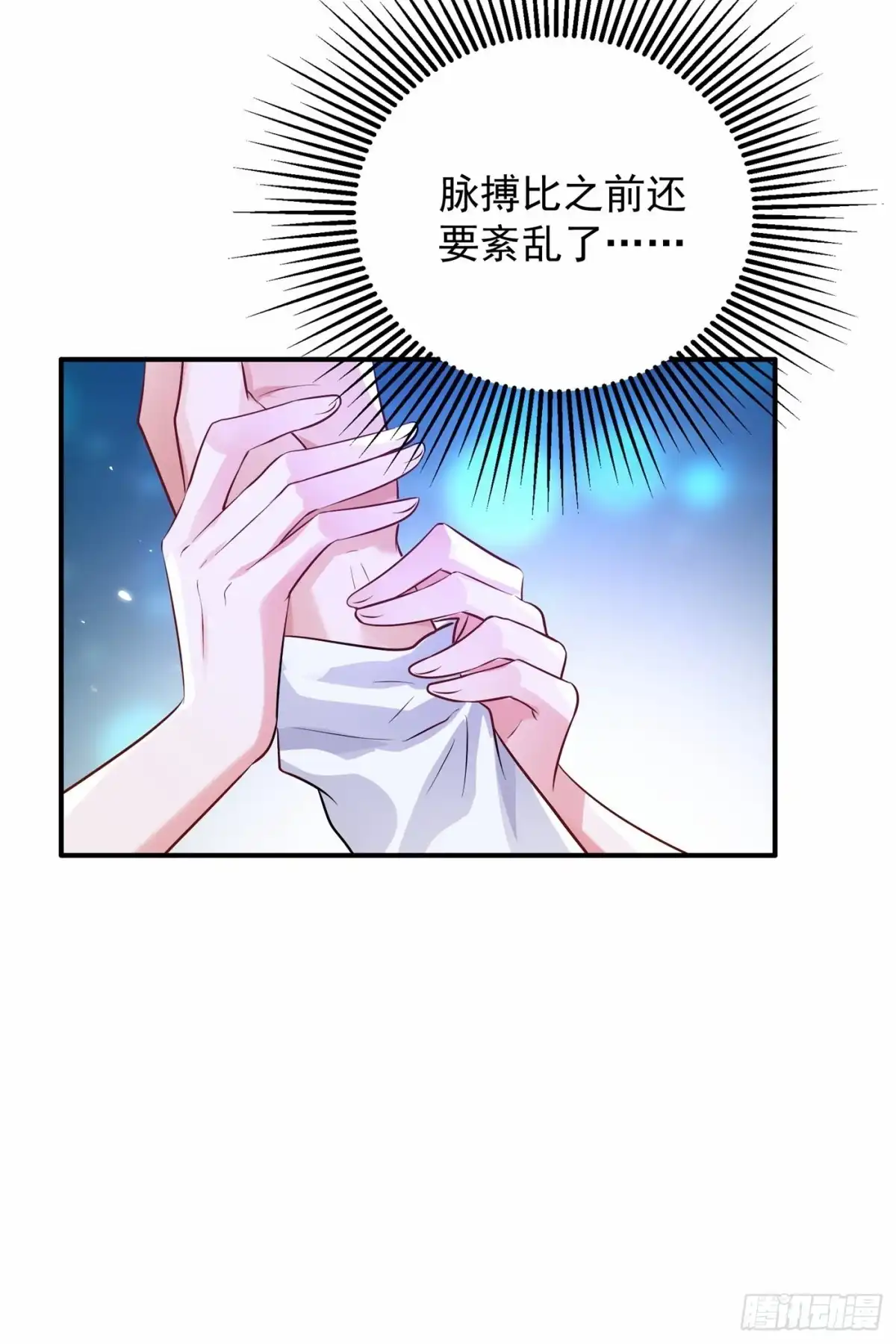 《重生空间：大小姐不好惹》第86话 这次是你送上门的 第6页