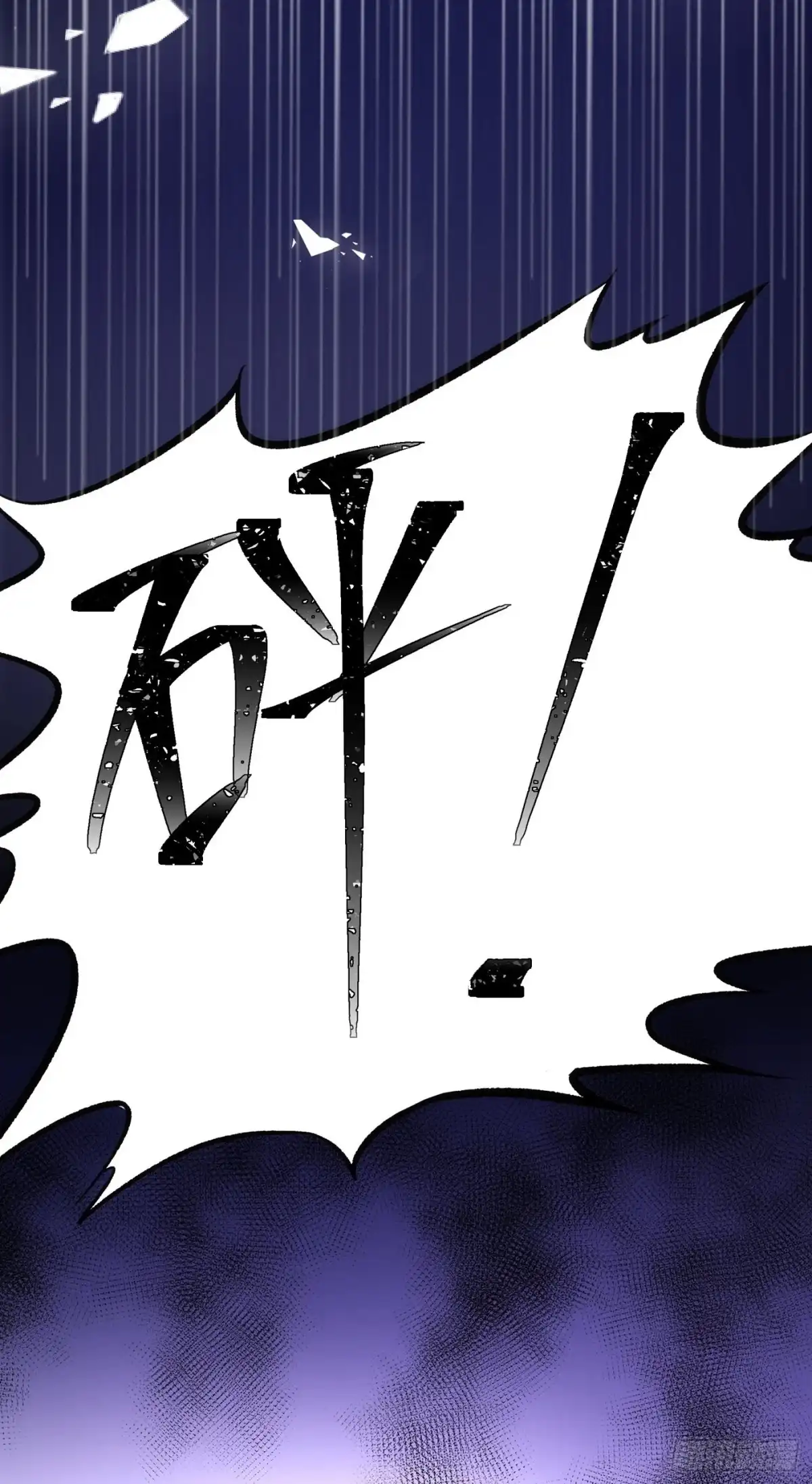 《重生空间：大小姐不好惹》第87话 意外？高空摔落 第28页