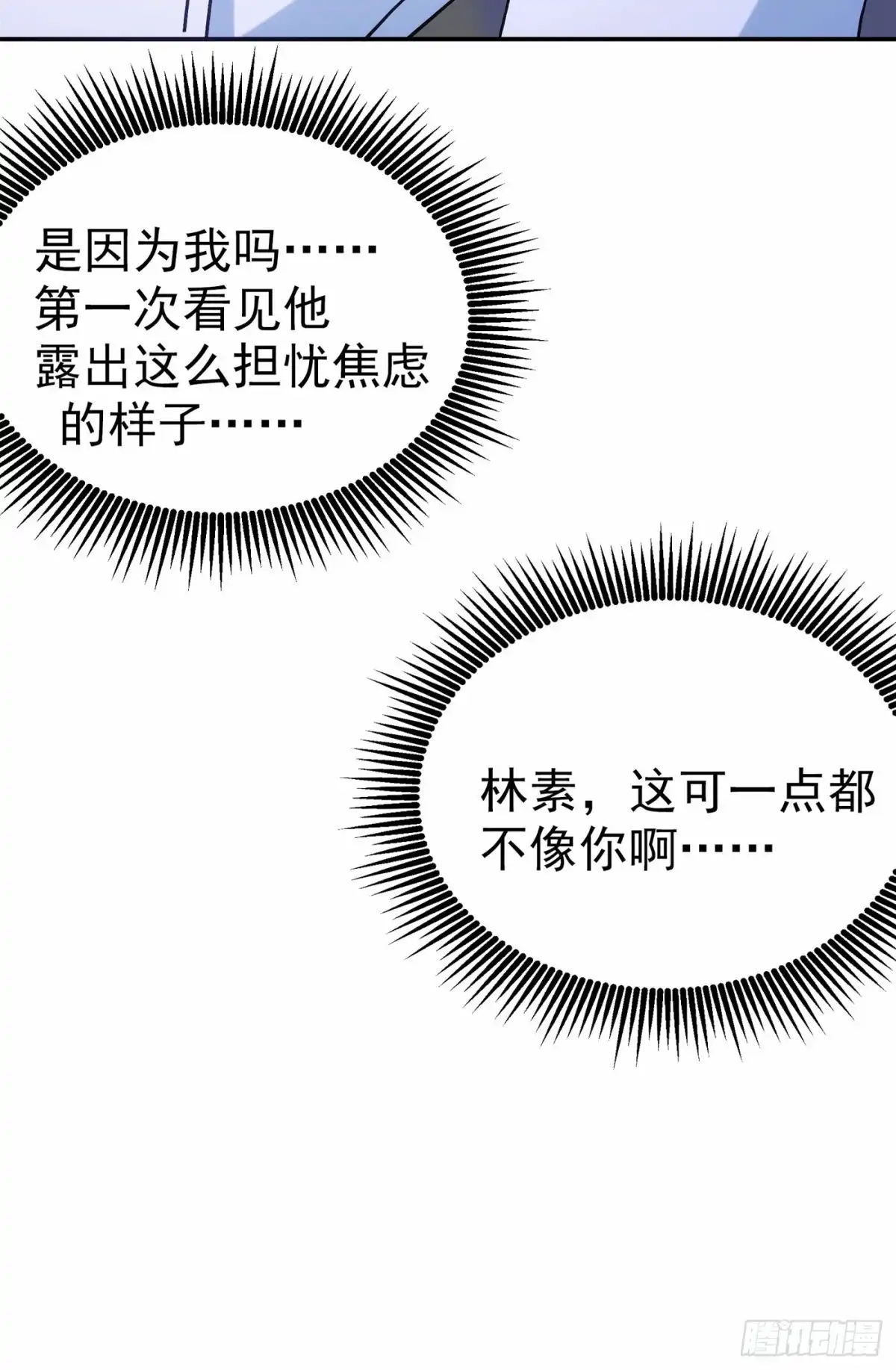 《重生空间：大小姐不好惹》第87话 意外？高空摔落 第46页