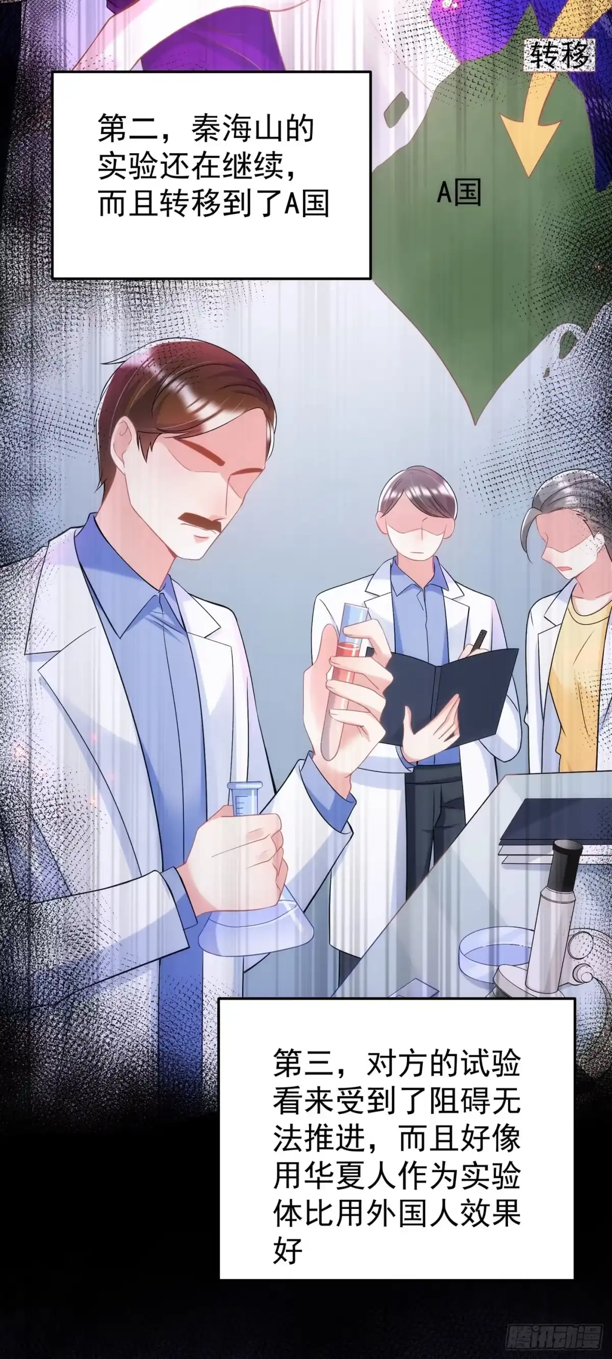《重生空间：大小姐不好惹》第87话 意外？高空摔落 第13页