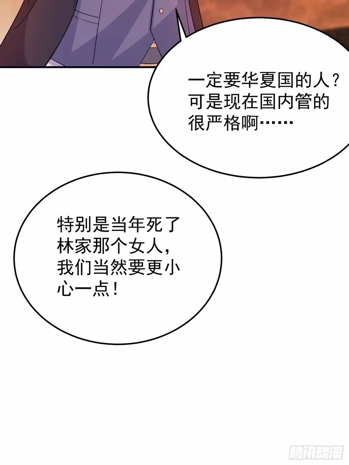 《重生空间：大小姐不好惹》第87话 意外？高空摔落 第5页