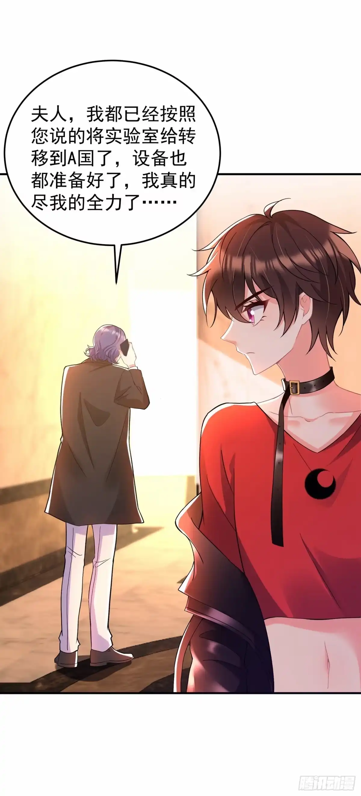 《重生空间：大小姐不好惹》第87话 意外？高空摔落 第3页