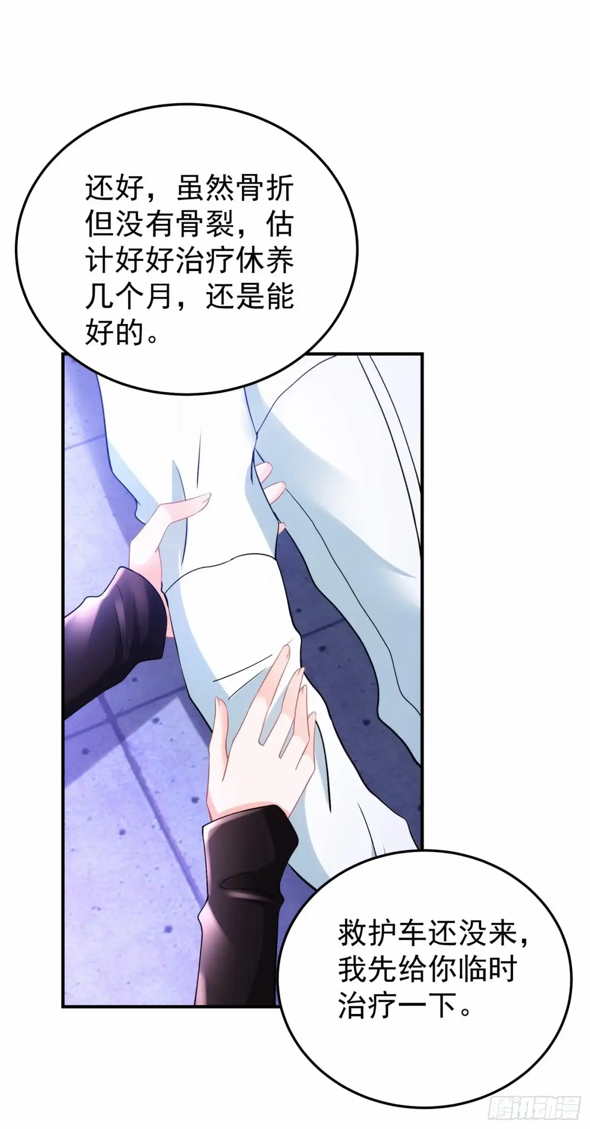 《重生空间：大小姐不好惹》第87话 意外？高空摔落 第41页