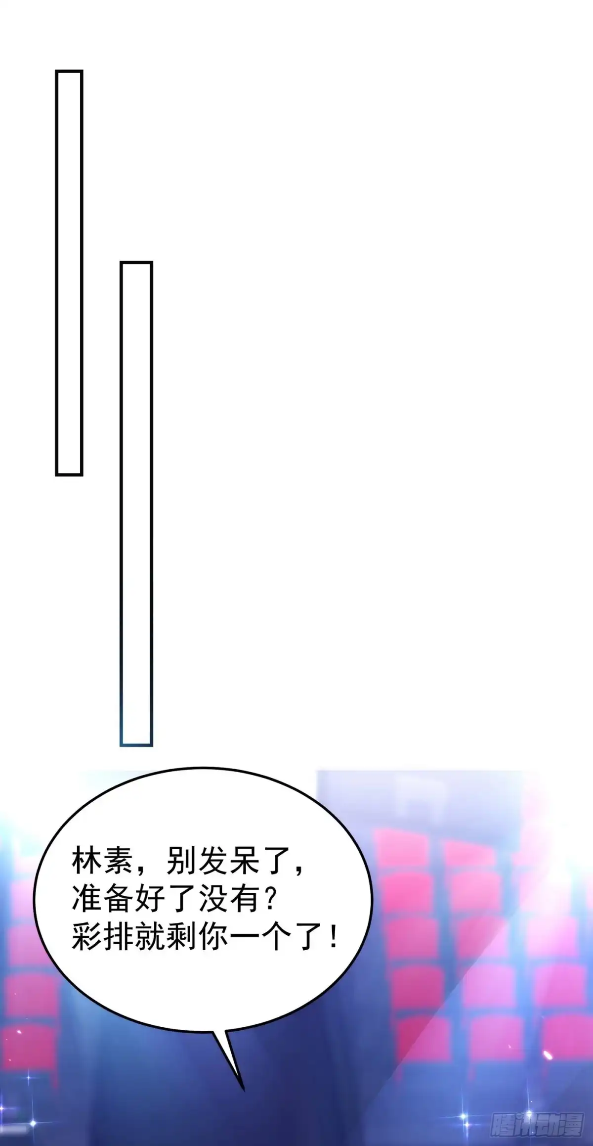 《重生空间：大小姐不好惹》第87话 意外？高空摔落 第16页
