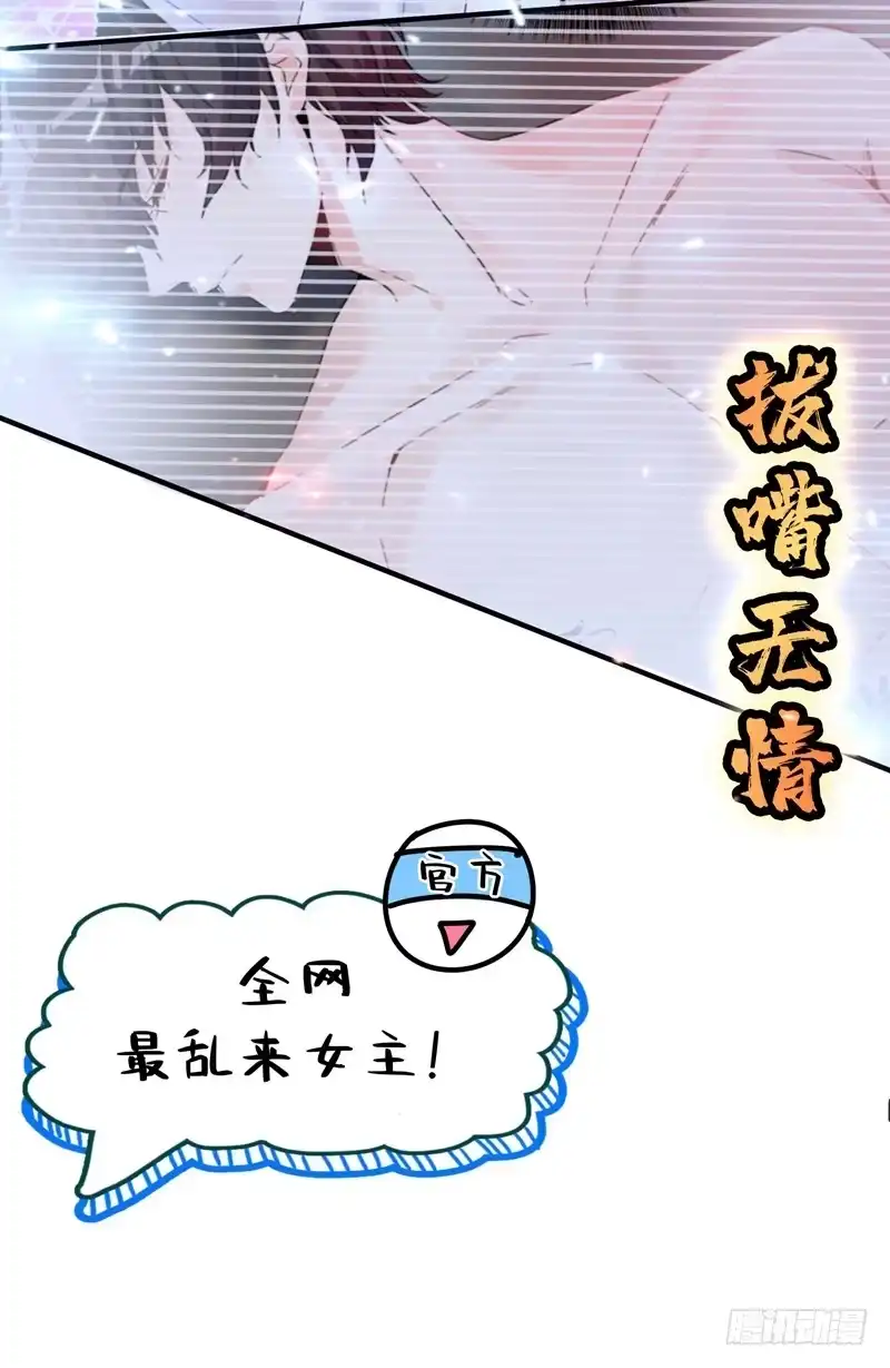 《重生空间：大小姐不好惹》第8话 占我便宜？想得美！ 第10页