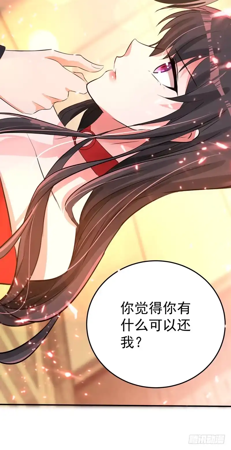 《重生空间：大小姐不好惹》第8话 占我便宜？想得美！ 第21页