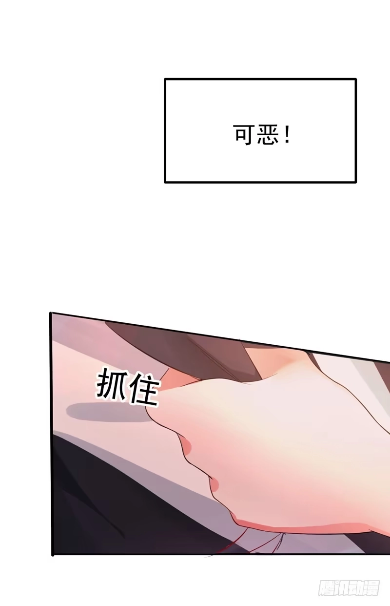 《重生空间：大小姐不好惹》第8话 占我便宜？想得美！ 第29页