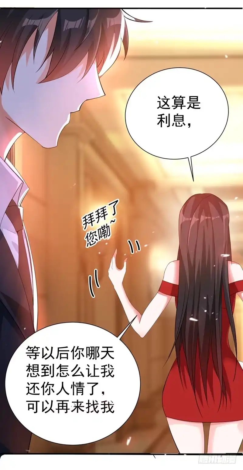 《重生空间：大小姐不好惹》第8话 占我便宜？想得美！ 第35页