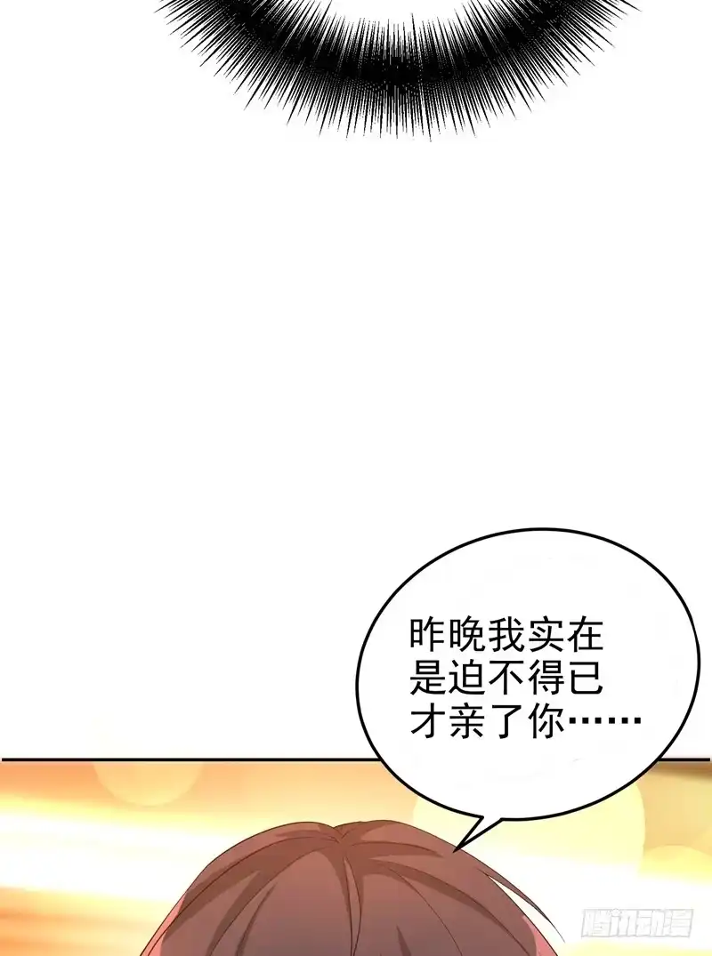 《重生空间：大小姐不好惹》第8话 占我便宜？想得美！ 第16页