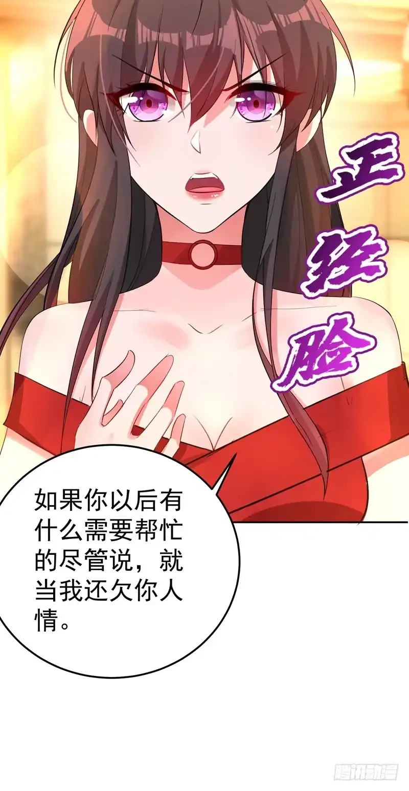 《重生空间：大小姐不好惹》第8话 占我便宜？想得美！ 第17页