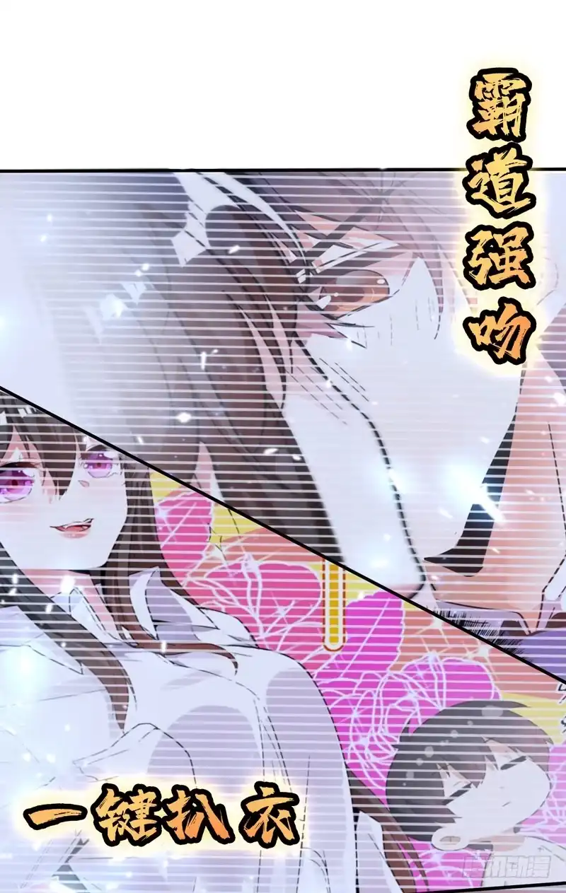 《重生空间：大小姐不好惹》第8话 占我便宜？想得美！ 第9页