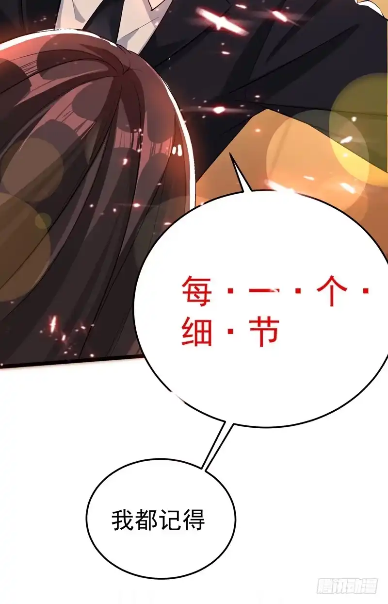 《重生空间：大小姐不好惹》第8话 占我便宜？想得美！ 第12页