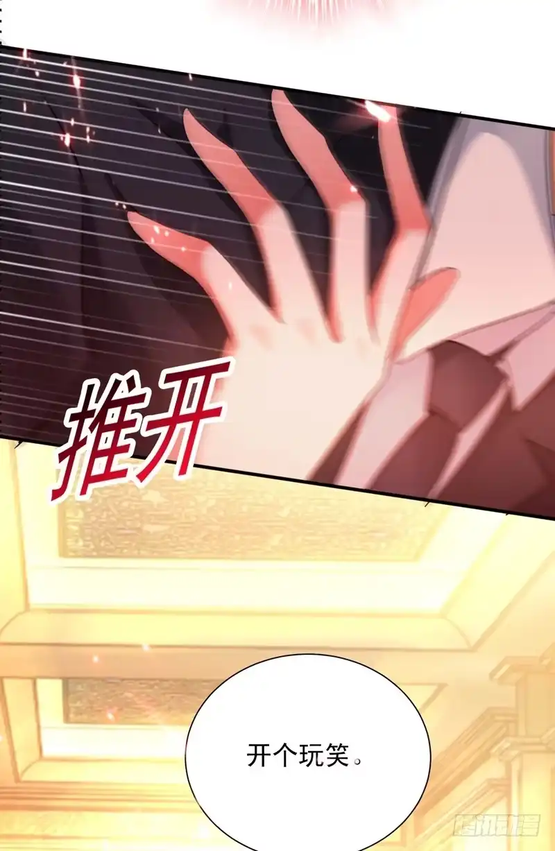 《重生空间：大小姐不好惹》第8话 占我便宜？想得美！ 第27页