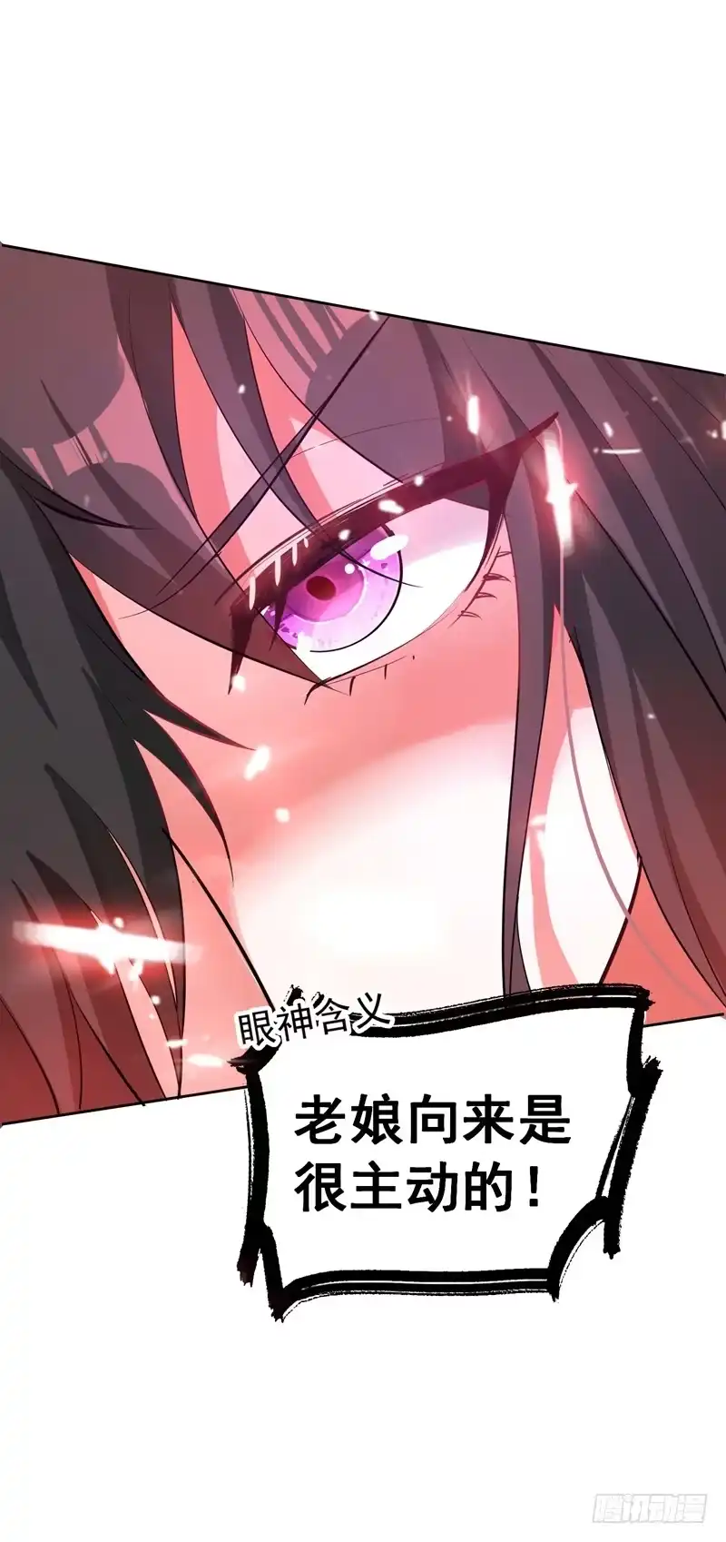 《重生空间：大小姐不好惹》第8话 占我便宜？想得美！ 第33页