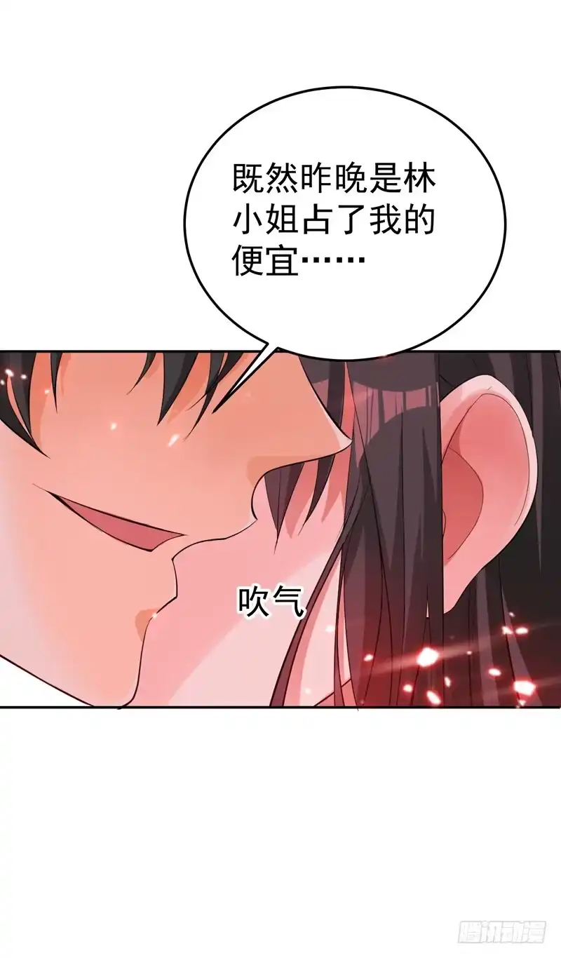 《重生空间：大小姐不好惹》第8话 占我便宜？想得美！ 第22页