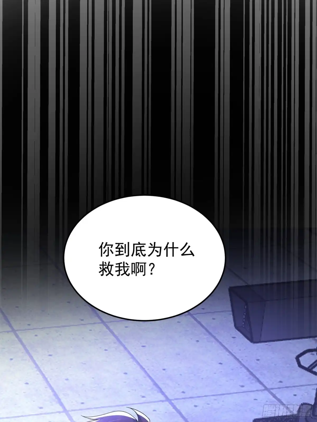 《重生空间：大小姐不好惹》第88话 大吉大利，今晚吃鸡！ 第41页
