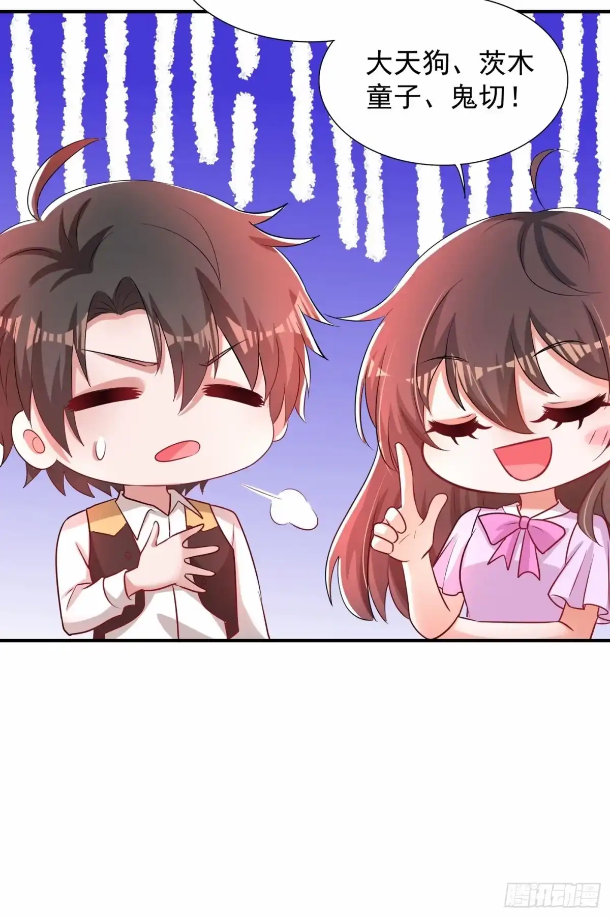 《重生空间：大小姐不好惹》第88话 大吉大利，今晚吃鸡！ 第52页