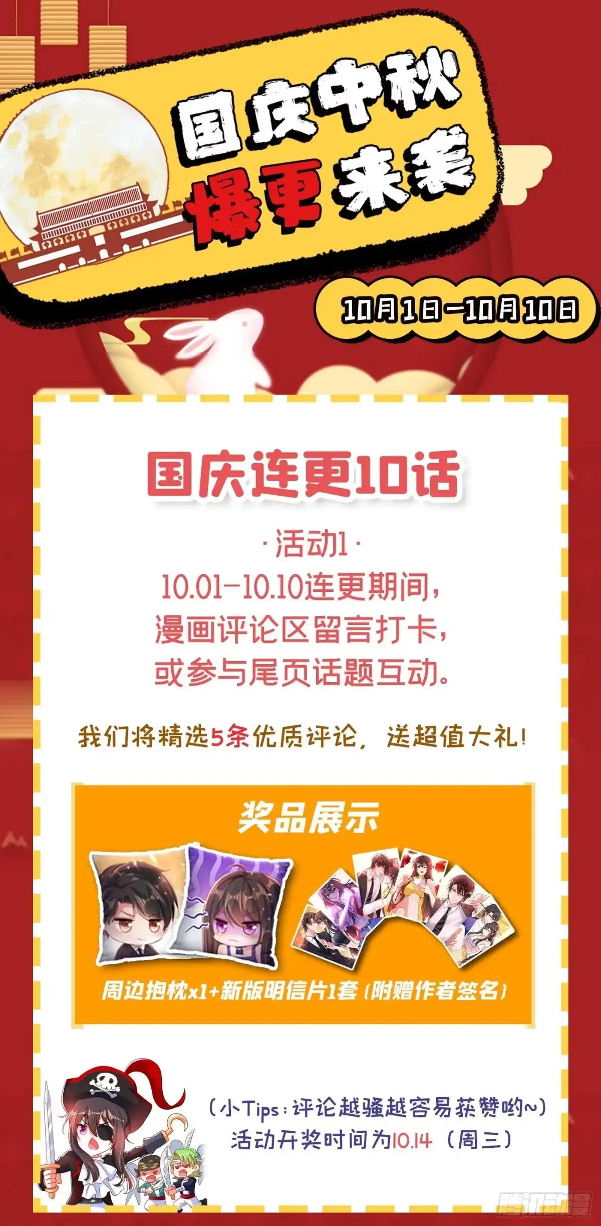 《重生空间：大小姐不好惹》第88话 大吉大利，今晚吃鸡！ 第53页