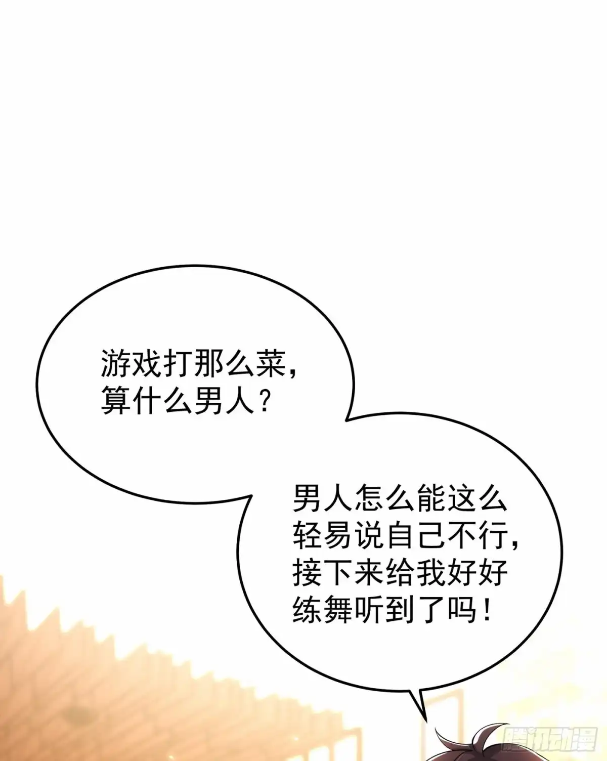 《重生空间：大小姐不好惹》第88话 大吉大利，今晚吃鸡！ 第35页