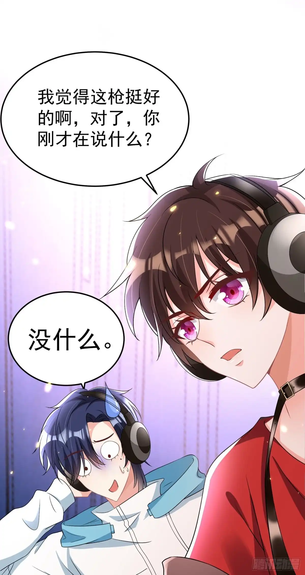 《重生空间：大小姐不好惹》第88话 大吉大利，今晚吃鸡！ 第29页