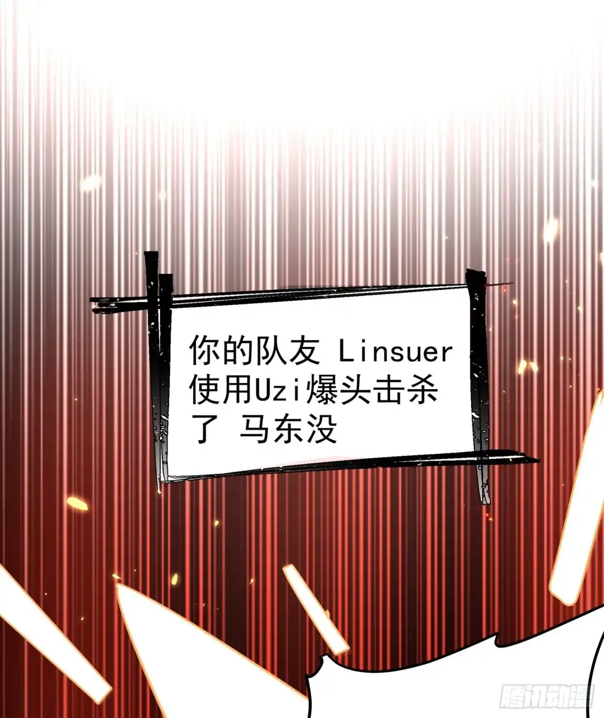 《重生空间：大小姐不好惹》第88话 大吉大利，今晚吃鸡！ 第27页