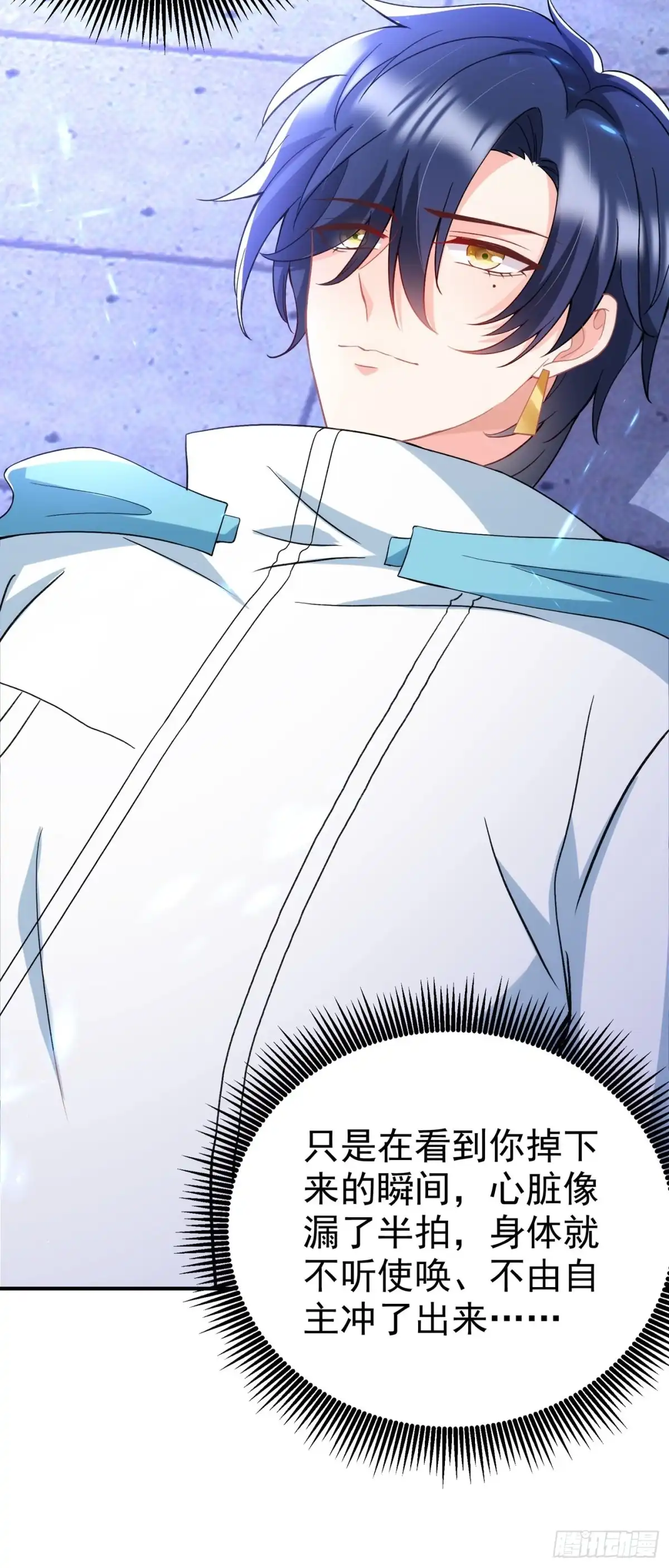 《重生空间：大小姐不好惹》第88话 大吉大利，今晚吃鸡！ 第43页