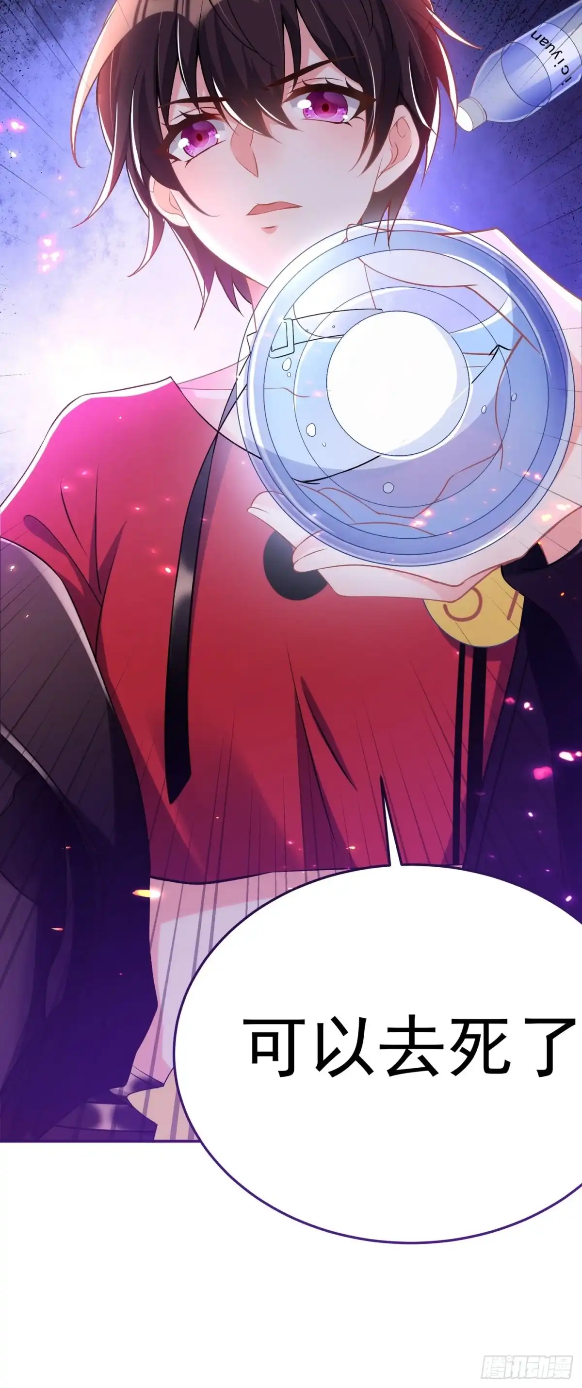 《重生空间：大小姐不好惹》第88话 大吉大利，今晚吃鸡！ 第13页