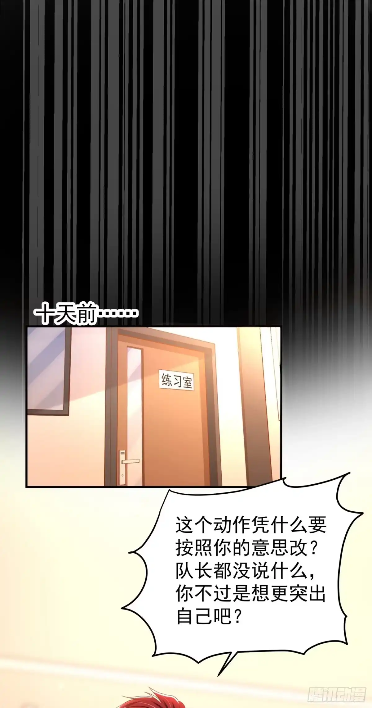 《重生空间：大小姐不好惹》第88话 大吉大利，今晚吃鸡！ 第3页