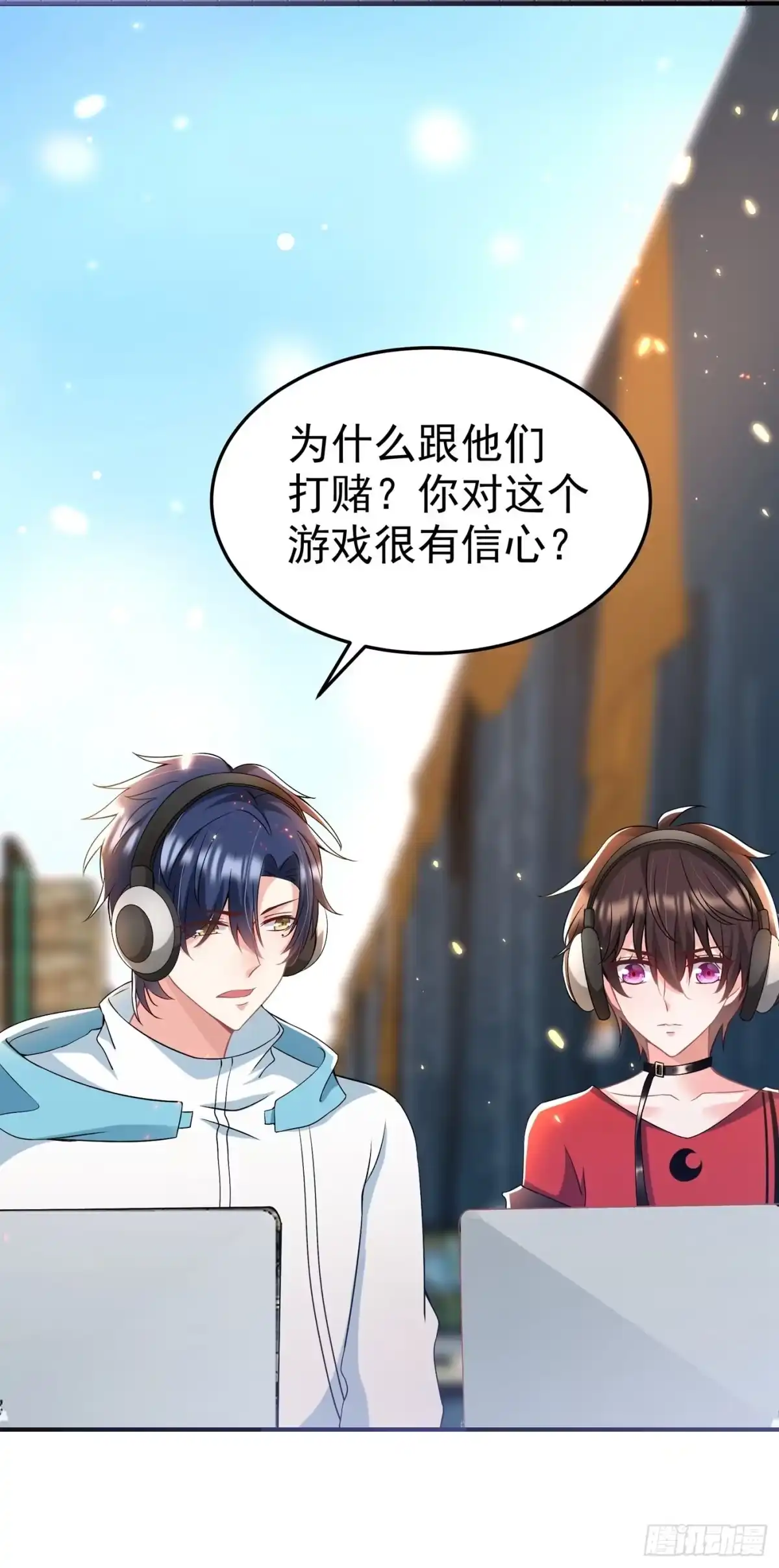 《重生空间：大小姐不好惹》第88话 大吉大利，今晚吃鸡！ 第21页