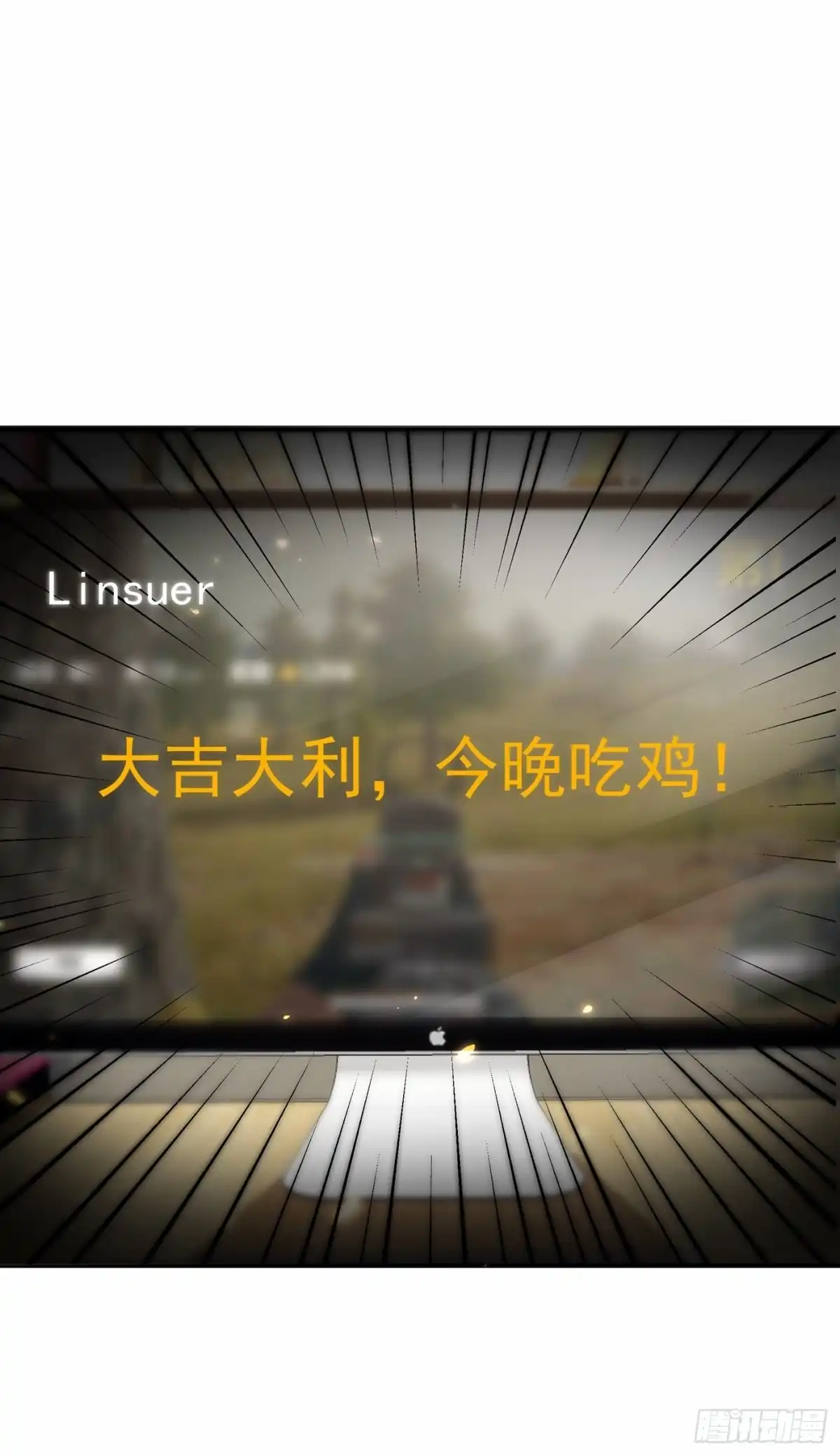 《重生空间：大小姐不好惹》第88话 大吉大利，今晚吃鸡！ 第33页