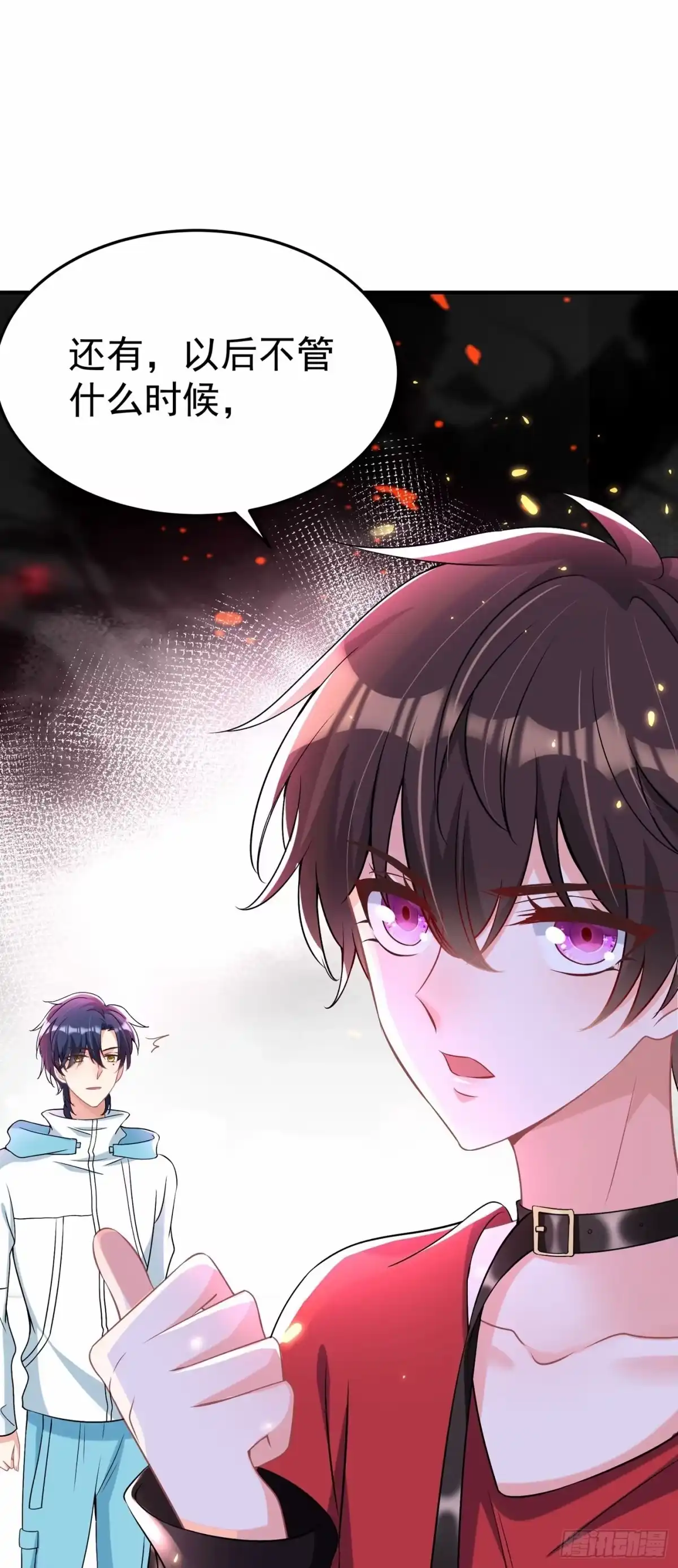《重生空间：大小姐不好惹》第88话 大吉大利，今晚吃鸡！ 第17页