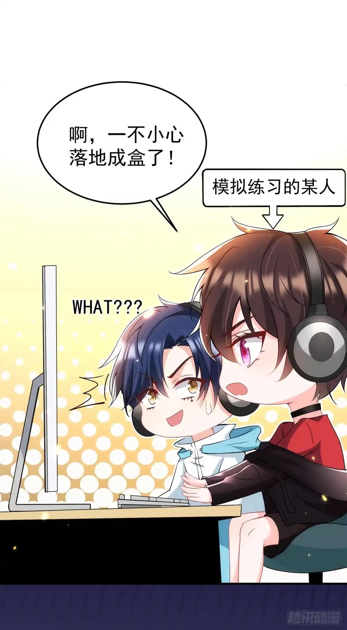 《重生空间：大小姐不好惹》第88话 大吉大利，今晚吃鸡！ 第22页
