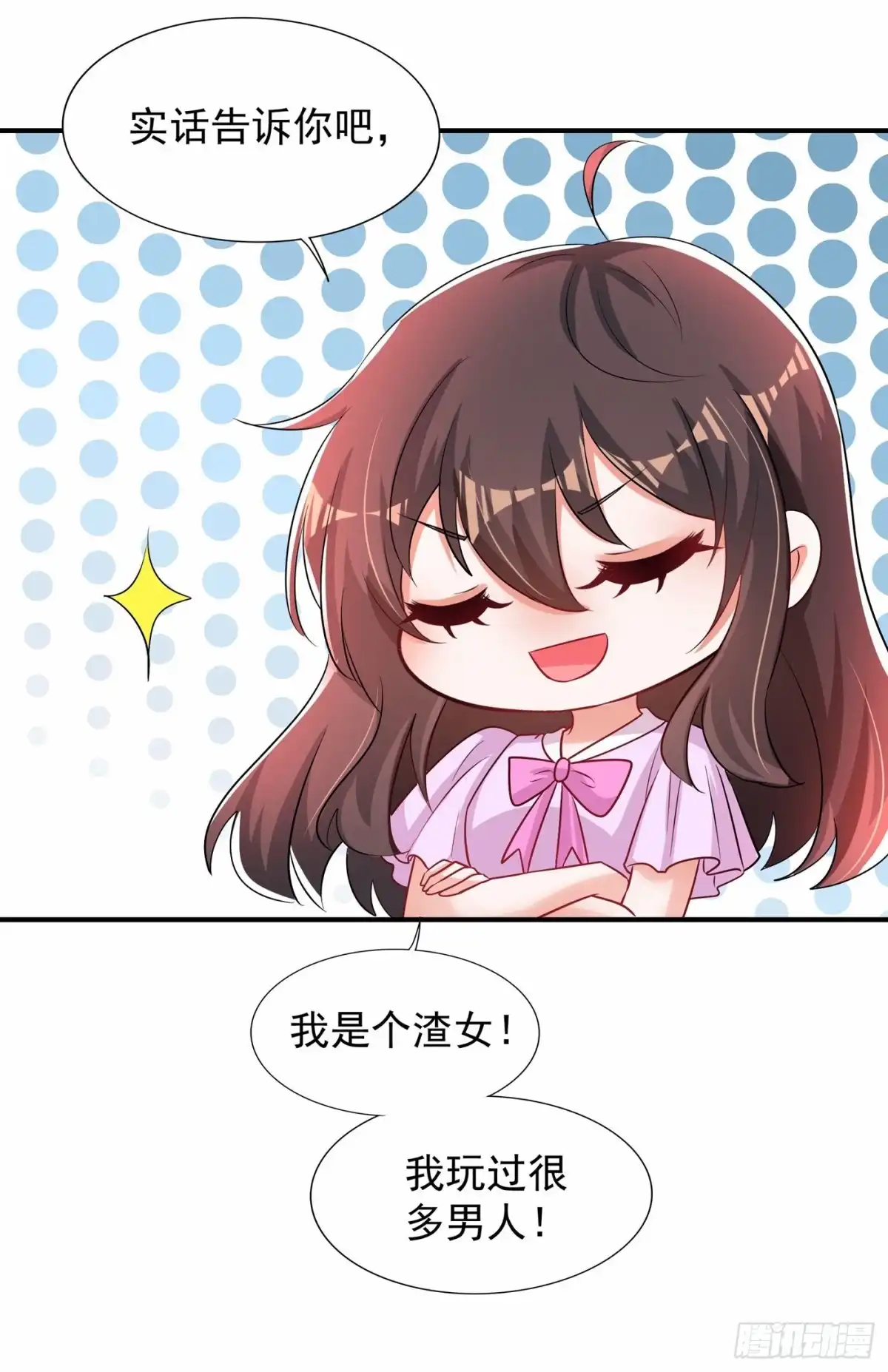 《重生空间：大小姐不好惹》第88话 大吉大利，今晚吃鸡！ 第50页