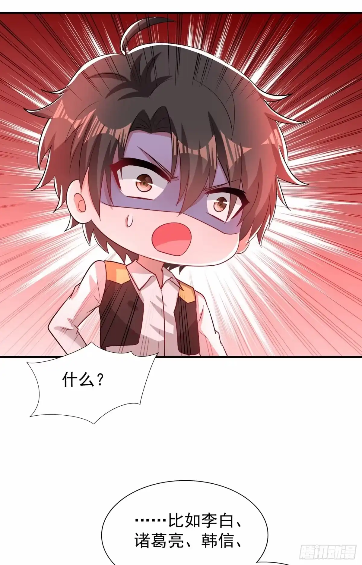 《重生空间：大小姐不好惹》第88话 大吉大利，今晚吃鸡！ 第51页
