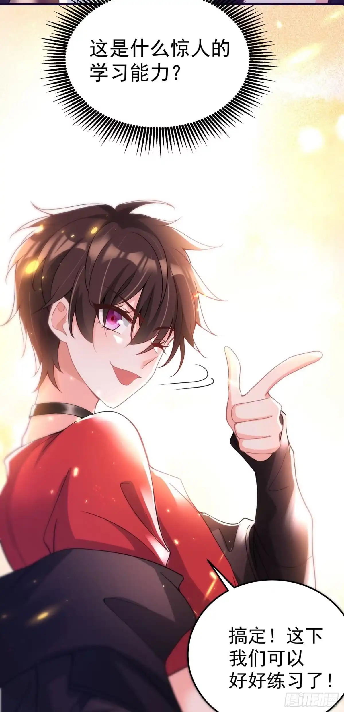 《重生空间：大小姐不好惹》第88话 大吉大利，今晚吃鸡！ 第38页
