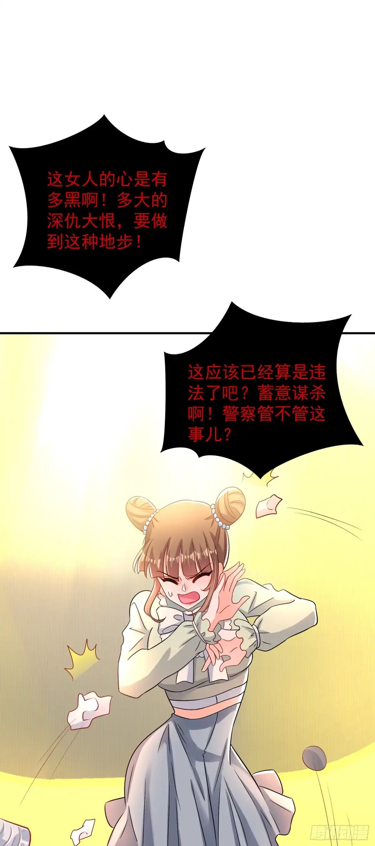 《重生空间：大小姐不好惹》第89话 你林素怎么没摔死？ 第49页