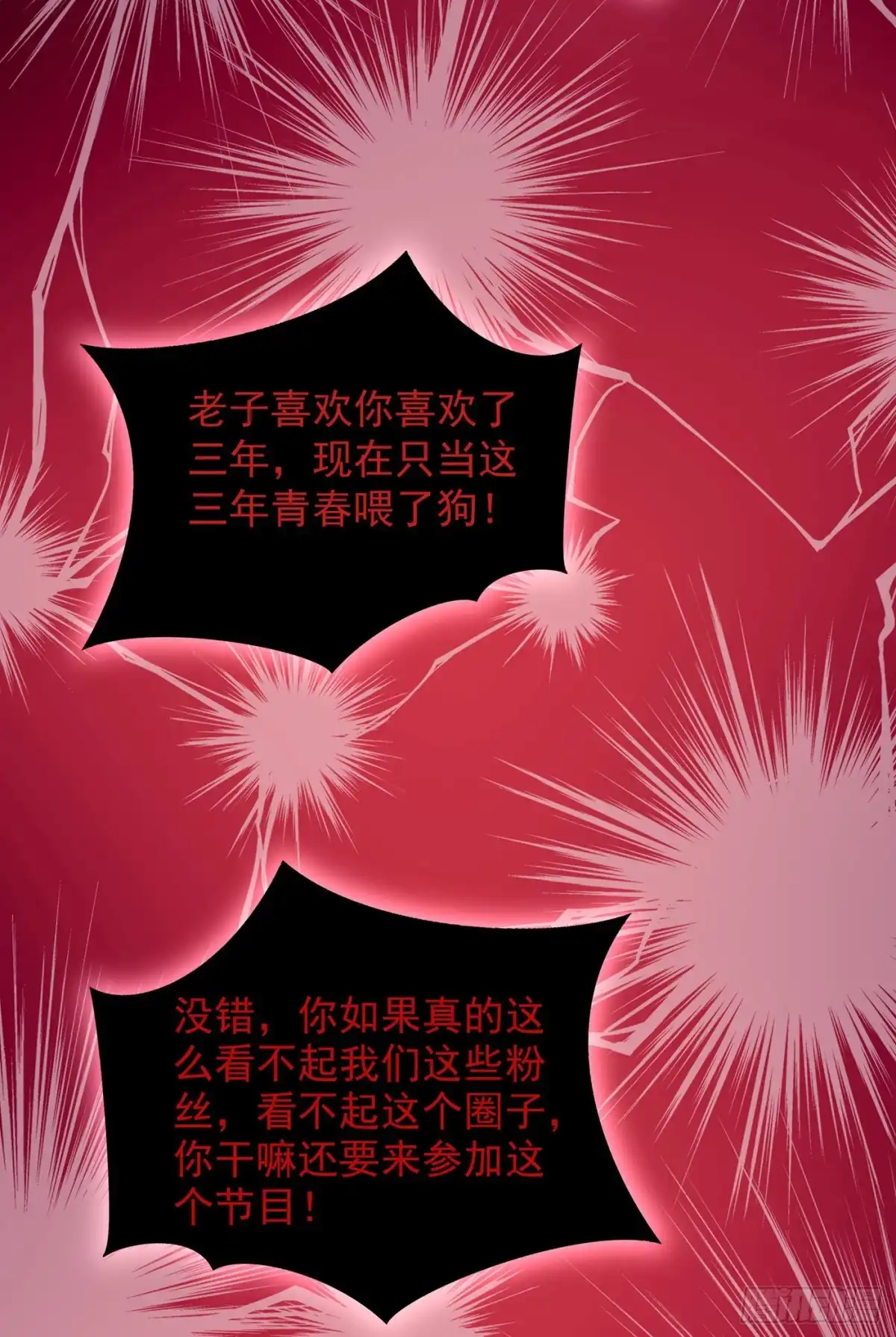 《重生空间：大小姐不好惹》第89话 你林素怎么没摔死？ 第37页