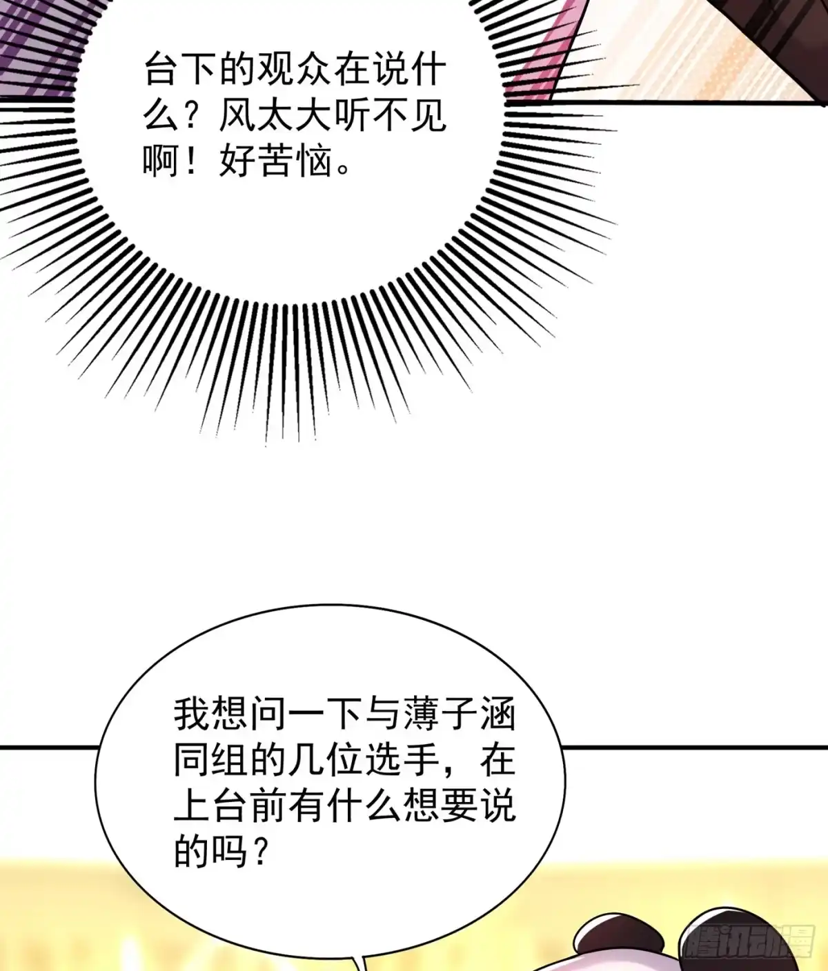 《重生空间：大小姐不好惹》第89话 你林素怎么没摔死？ 第19页