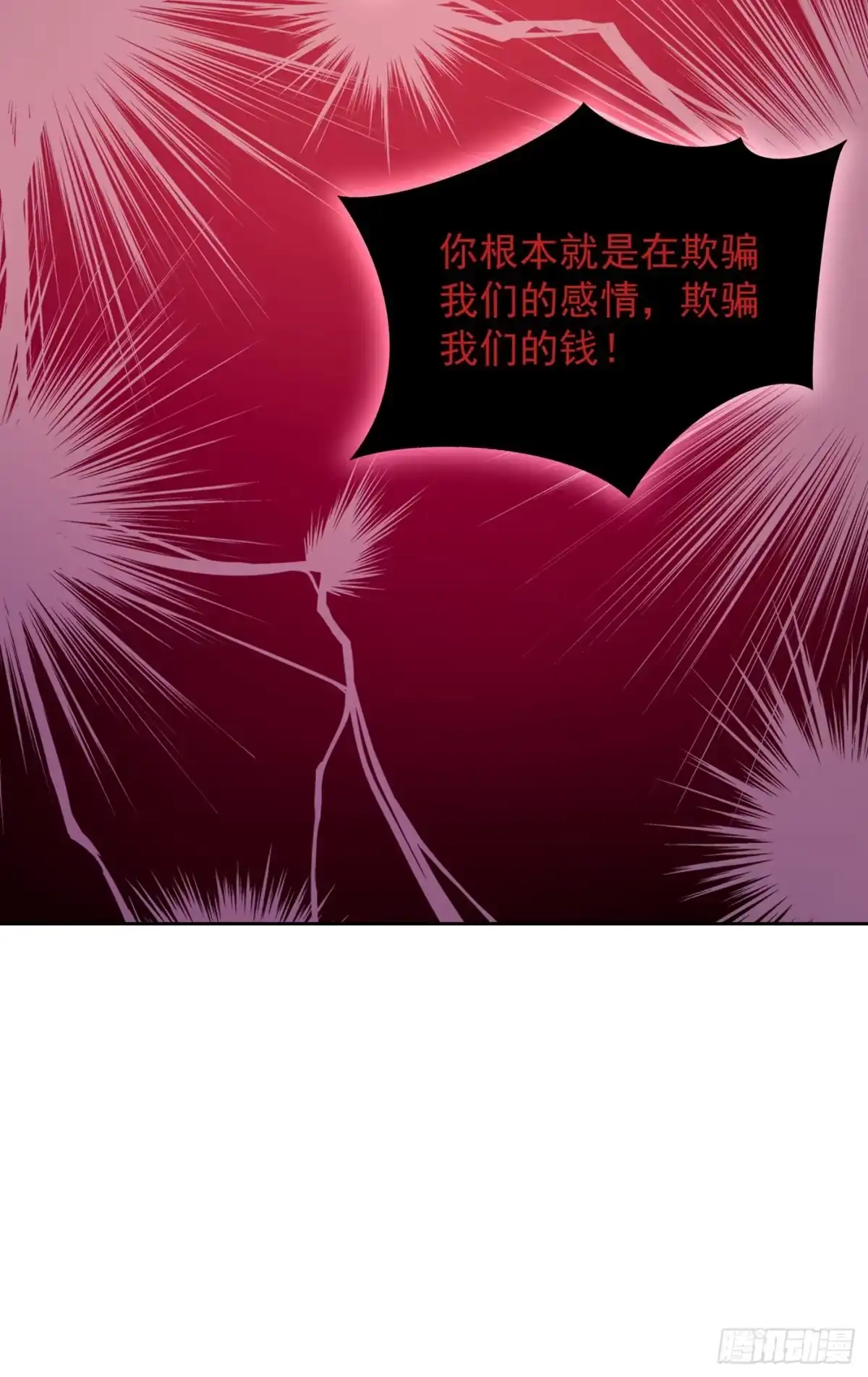 《重生空间：大小姐不好惹》第89话 你林素怎么没摔死？ 第38页